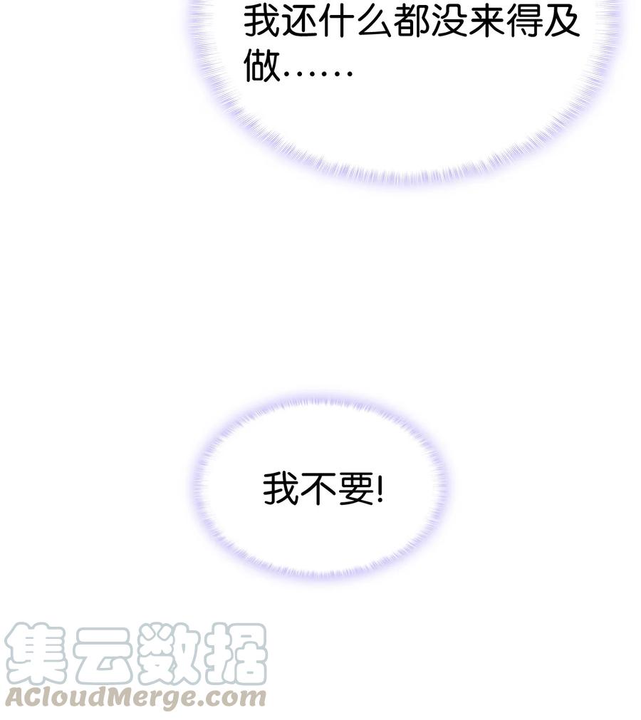 《本想拉拢哥哥，男主却上钩了》23 紧张过度的哥哥 第10页
