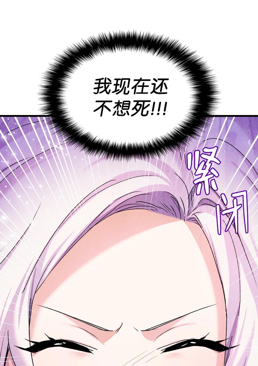 《本想拉拢哥哥，男主却上钩了》23 紧张过度的哥哥 第11页