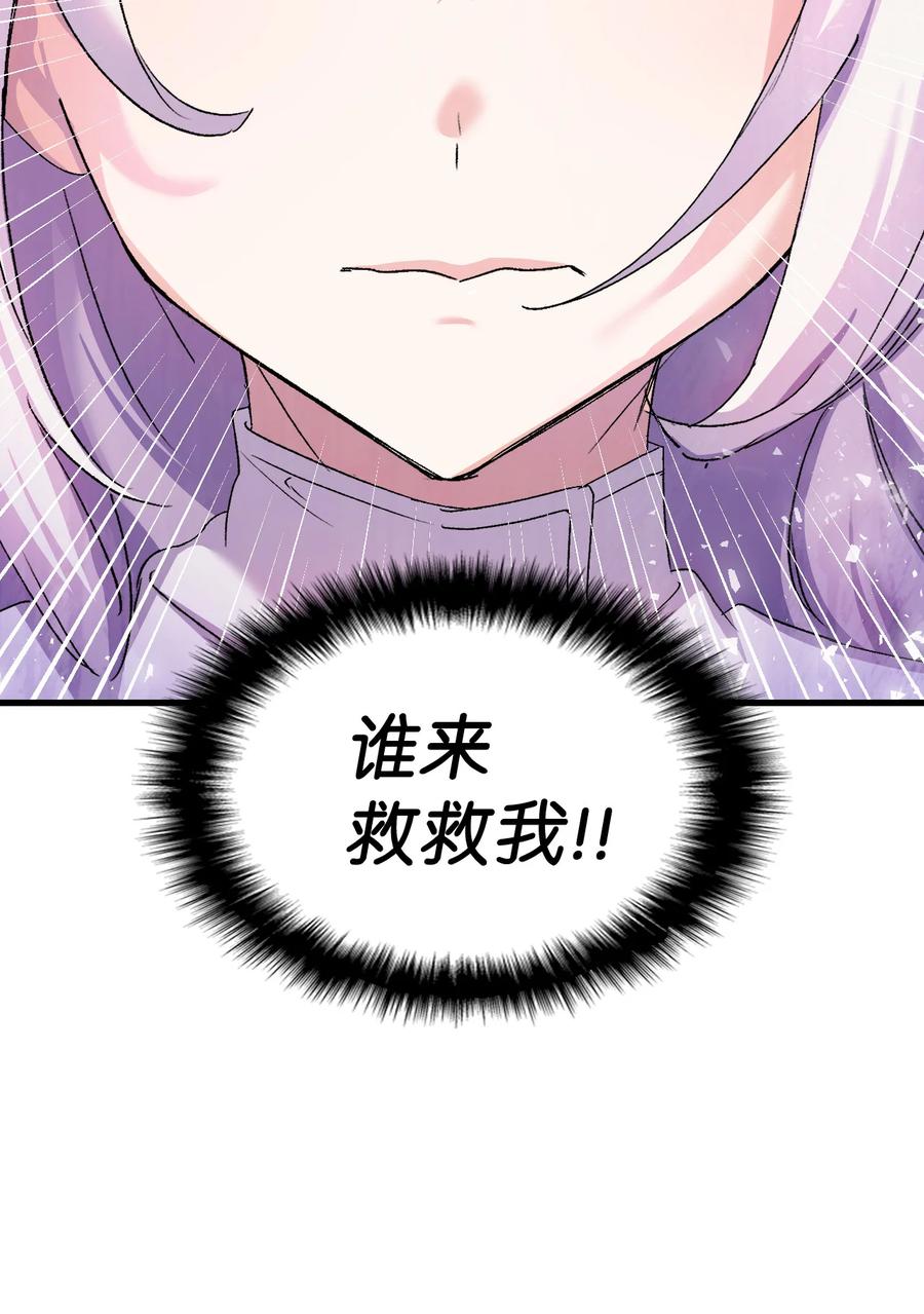 《本想拉拢哥哥，男主却上钩了》23 紧张过度的哥哥 第12页