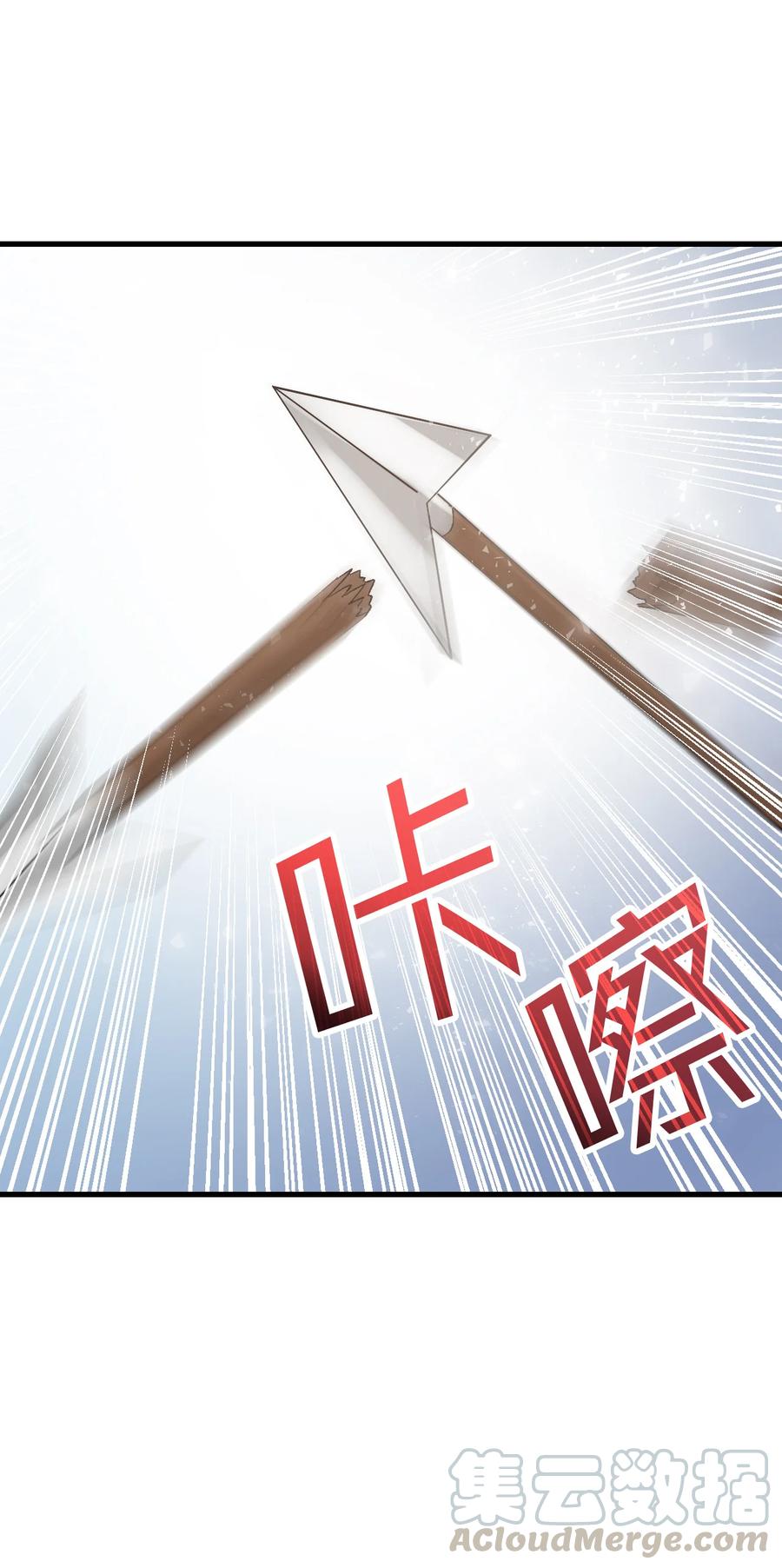 《本想拉拢哥哥，男主却上钩了》23 紧张过度的哥哥 第13页