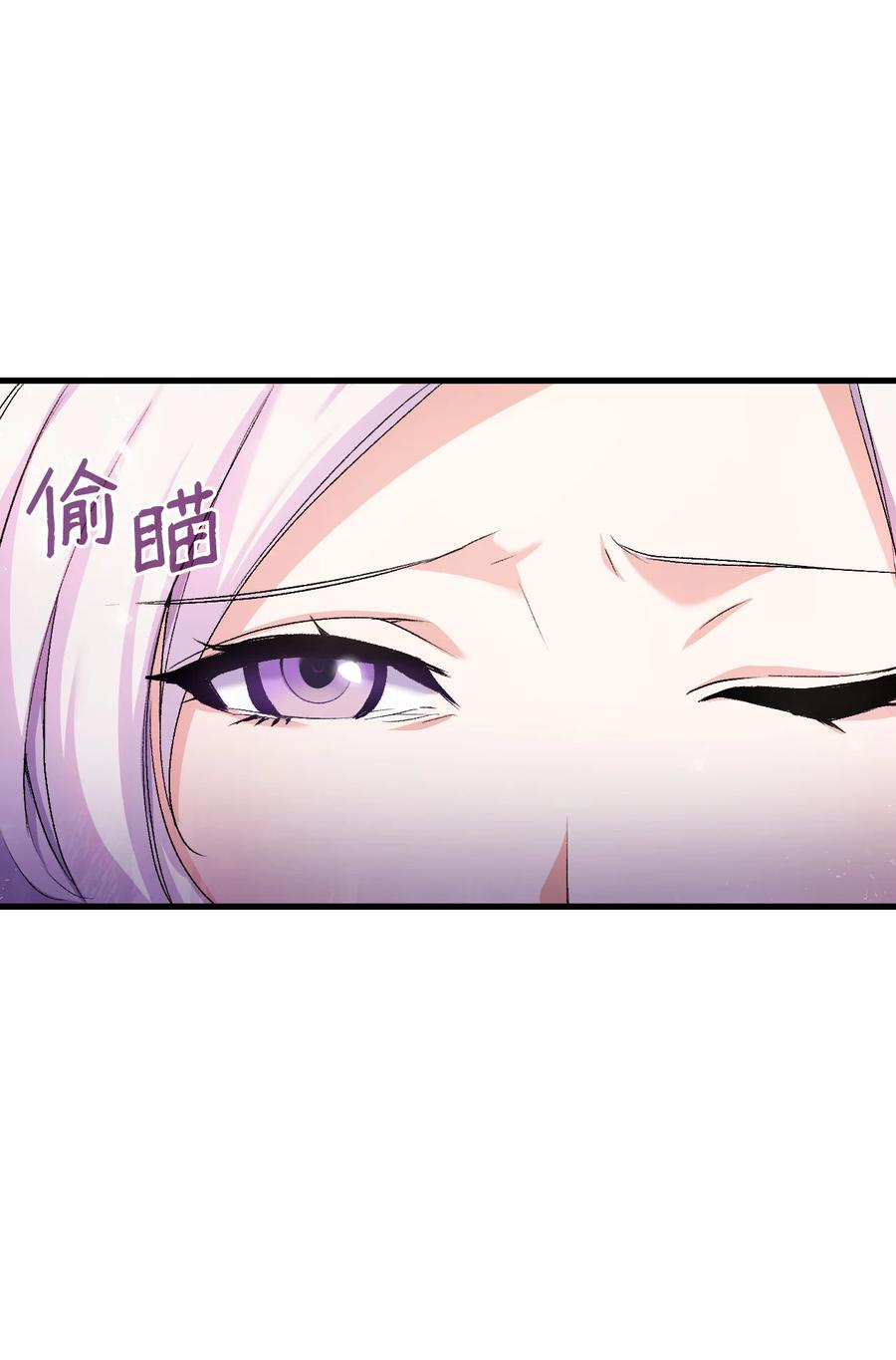 《本想拉拢哥哥，男主却上钩了》23 紧张过度的哥哥 第17页