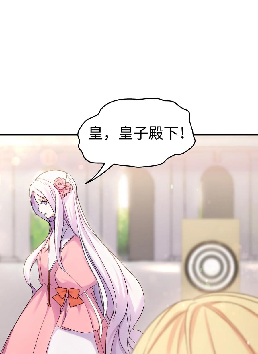《本想拉拢哥哥，男主却上钩了》23 紧张过度的哥哥 第20页