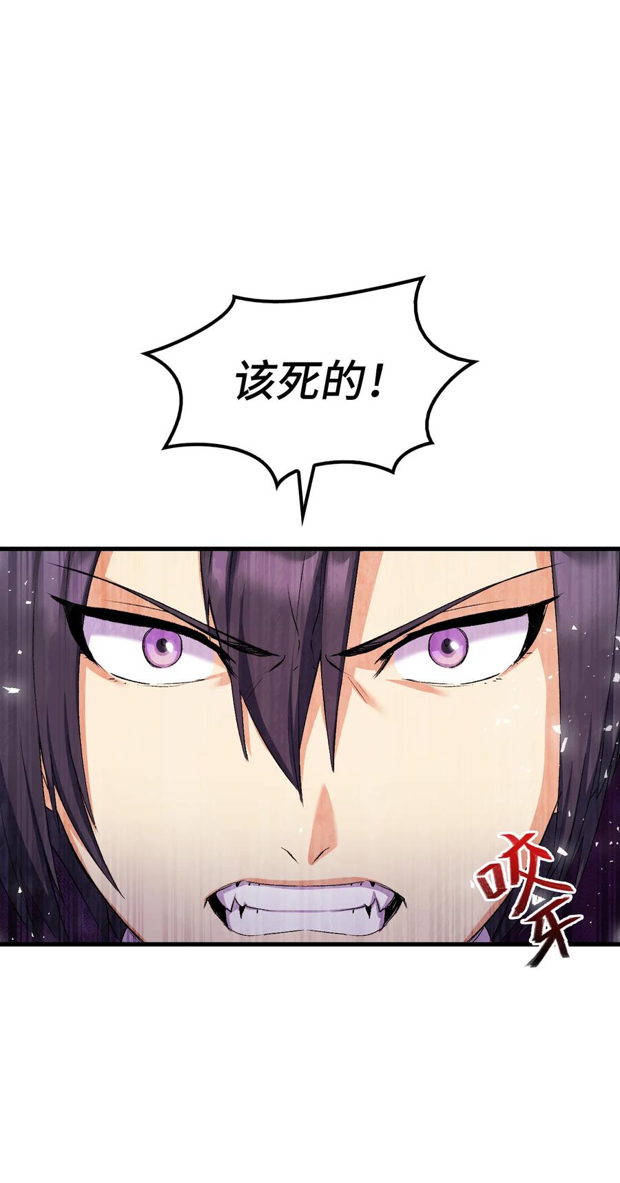 《本想拉拢哥哥，男主却上钩了》23 紧张过度的哥哥 第29页