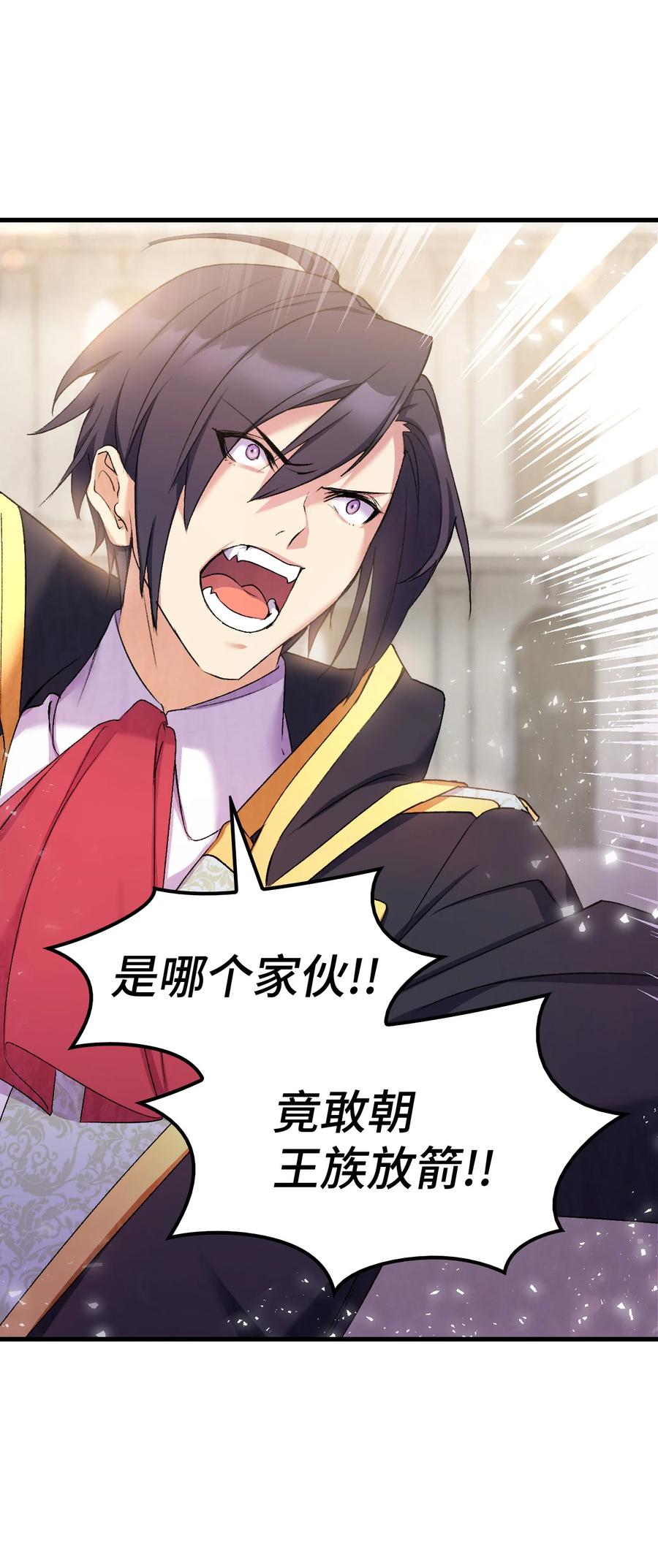 《本想拉拢哥哥，男主却上钩了》23 紧张过度的哥哥 第30页