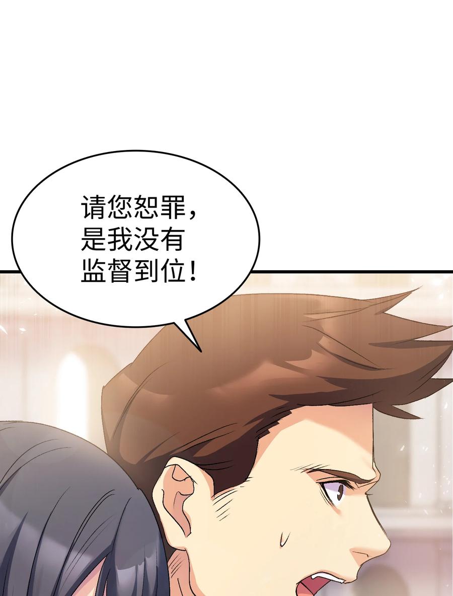 《本想拉拢哥哥，男主却上钩了》23 紧张过度的哥哥 第33页