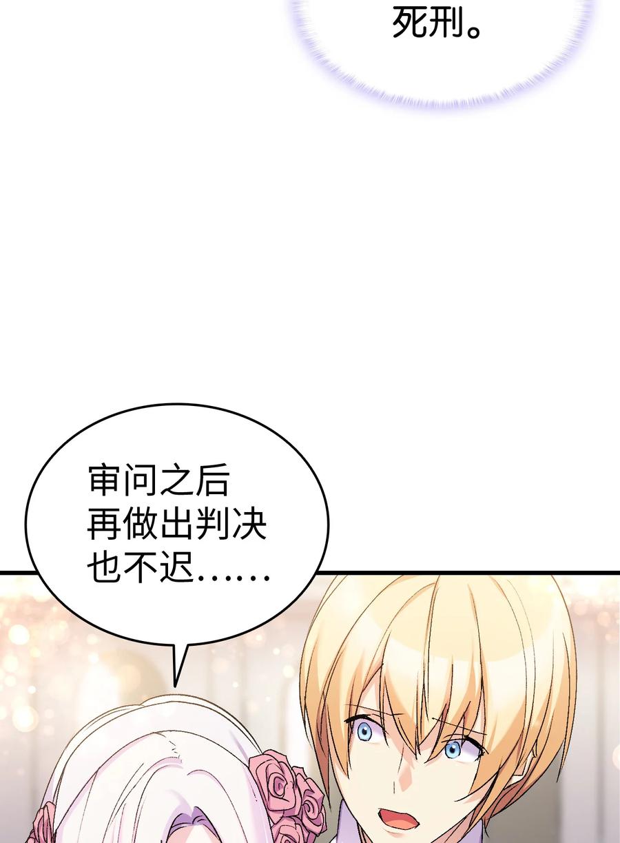 《本想拉拢哥哥，男主却上钩了》23 紧张过度的哥哥 第39页