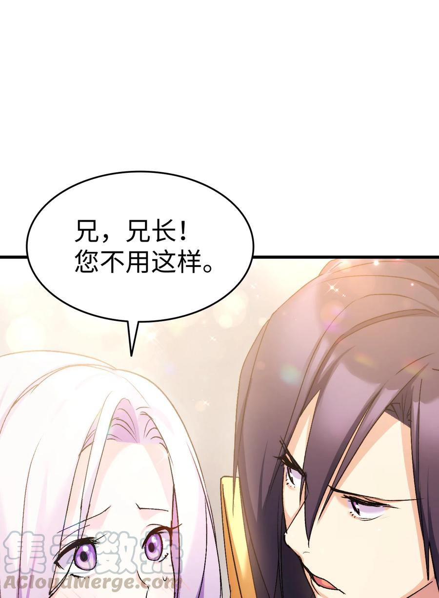《本想拉拢哥哥，男主却上钩了》23 紧张过度的哥哥 第46页