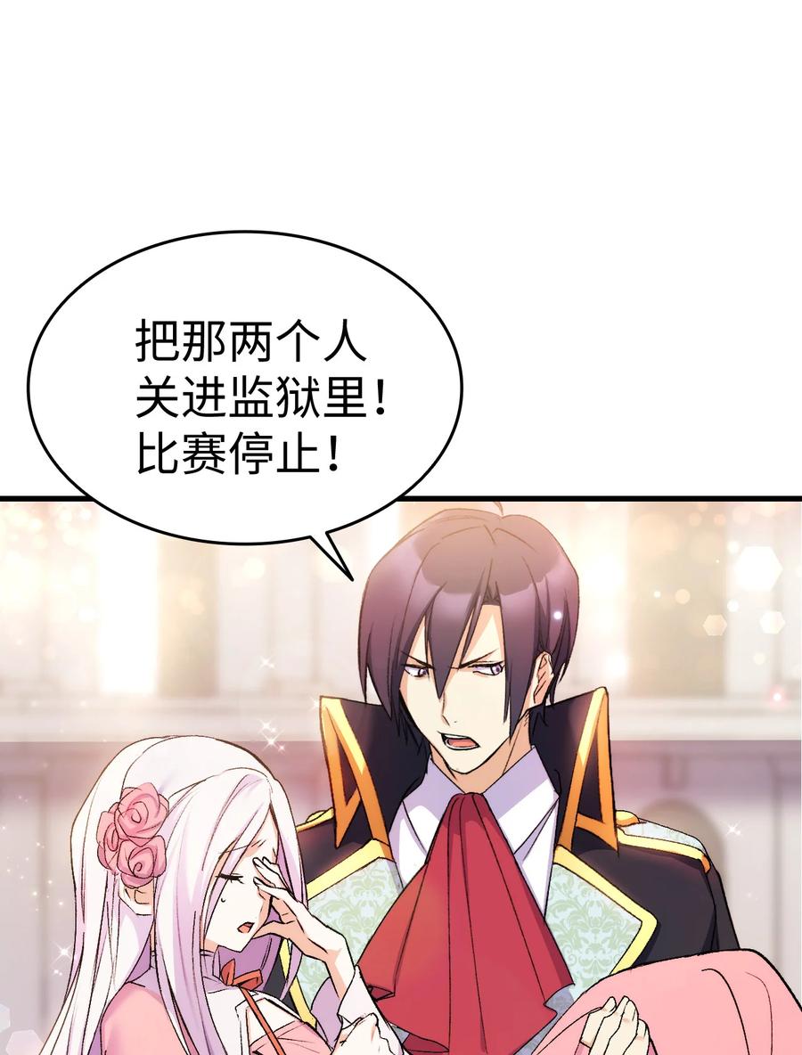 《本想拉拢哥哥，男主却上钩了》23 紧张过度的哥哥 第48页