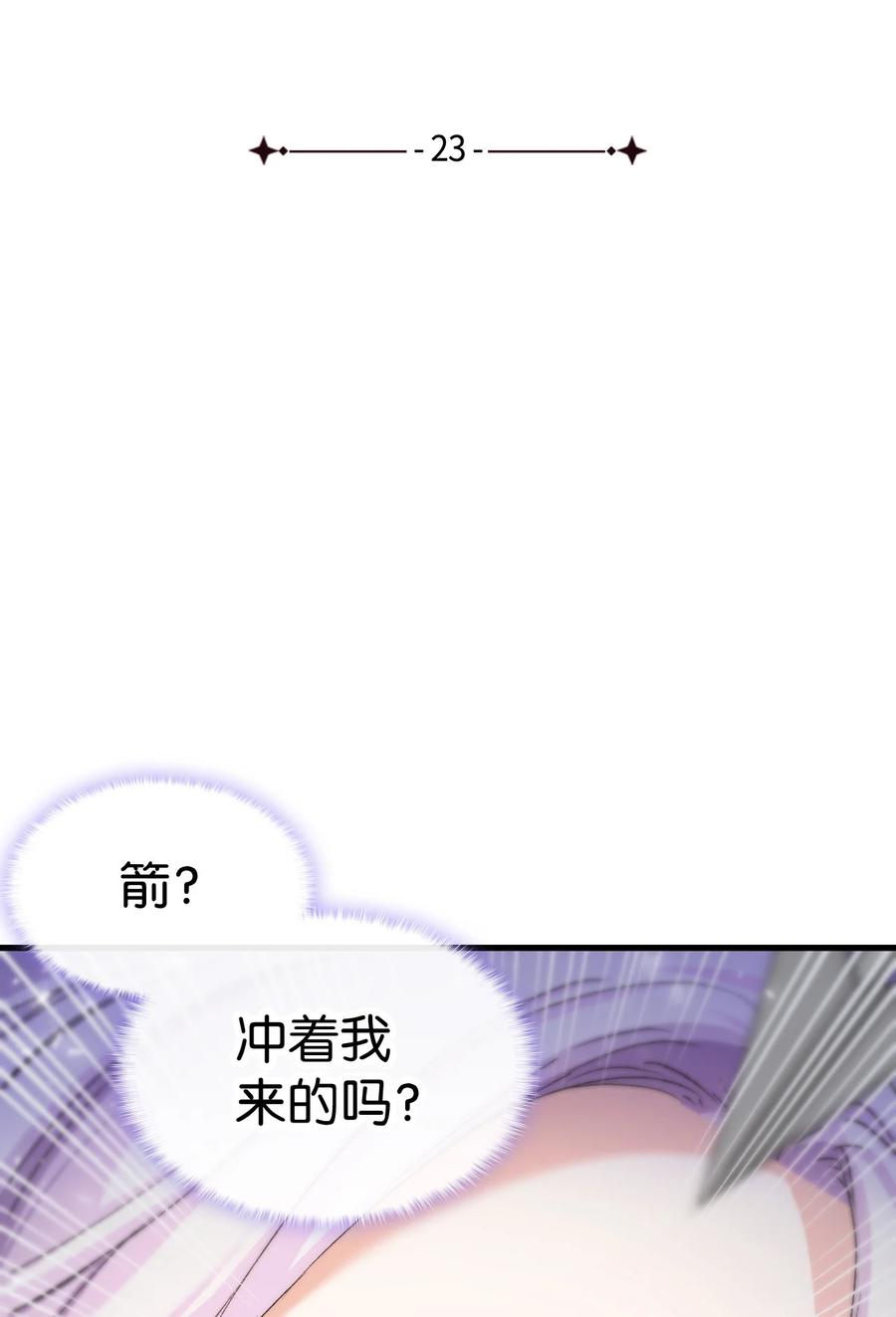 《本想拉拢哥哥，男主却上钩了》23 紧张过度的哥哥 第6页