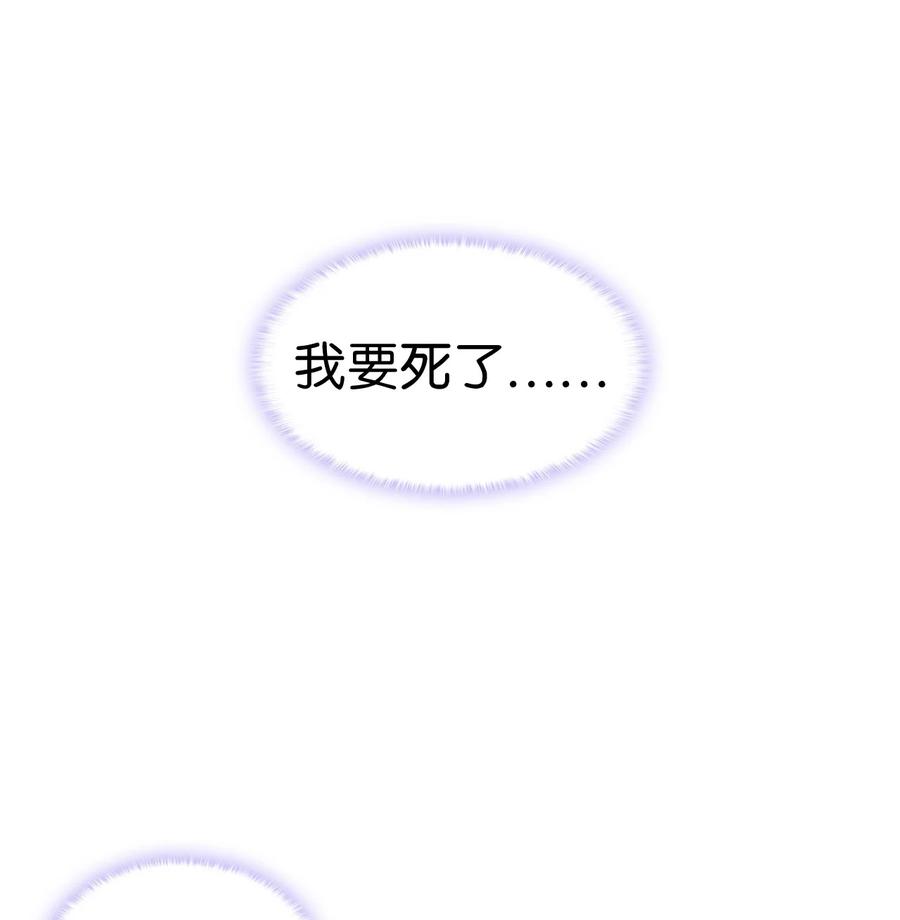《本想拉拢哥哥，男主却上钩了》23 紧张过度的哥哥 第8页
