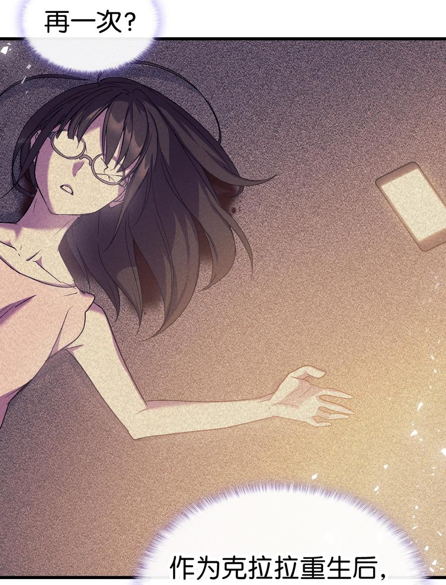 《本想拉拢哥哥，男主却上钩了》23 紧张过度的哥哥 第9页