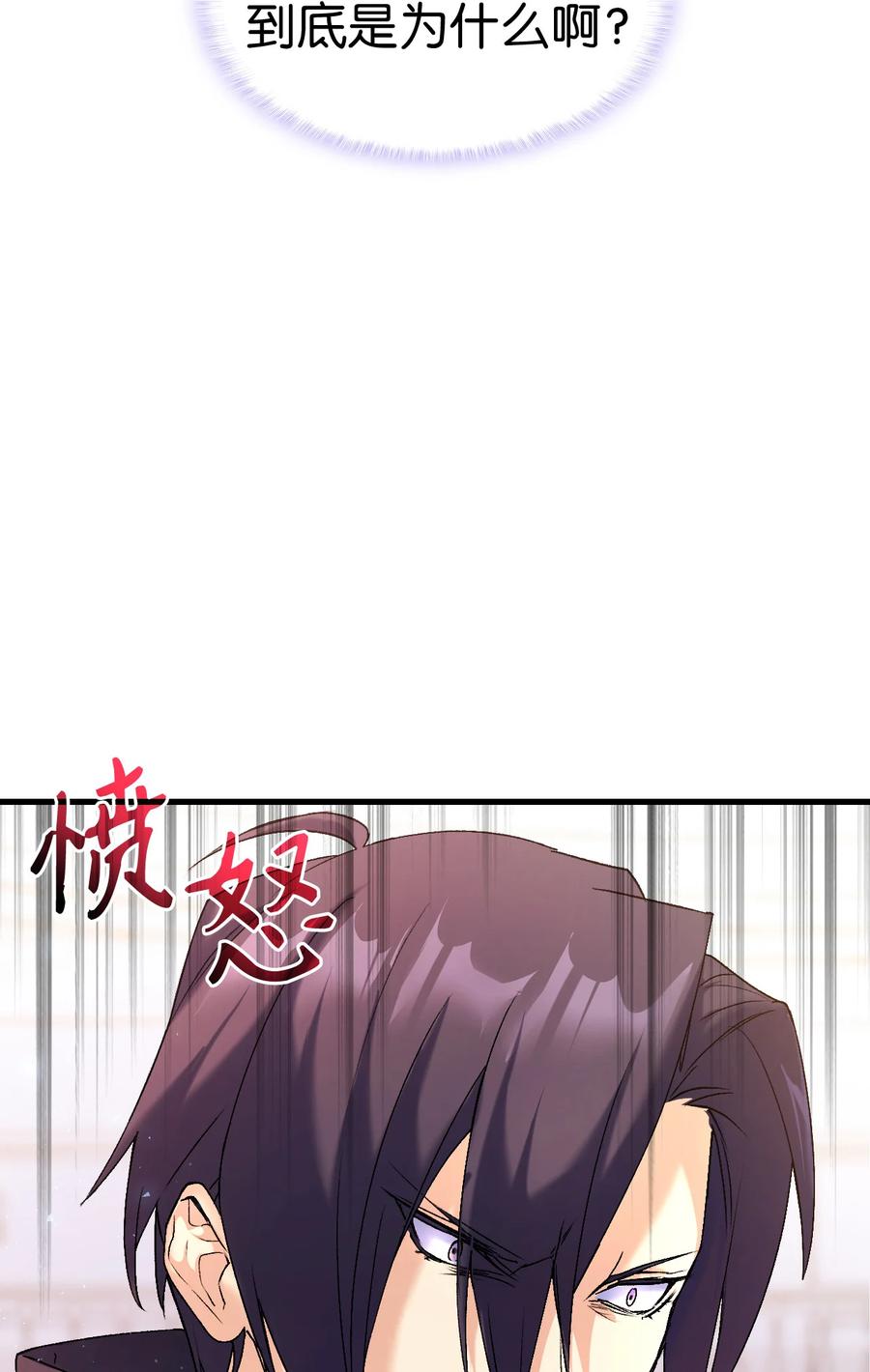 《本想拉拢哥哥，男主却上钩了》20 明智的选择 第12页