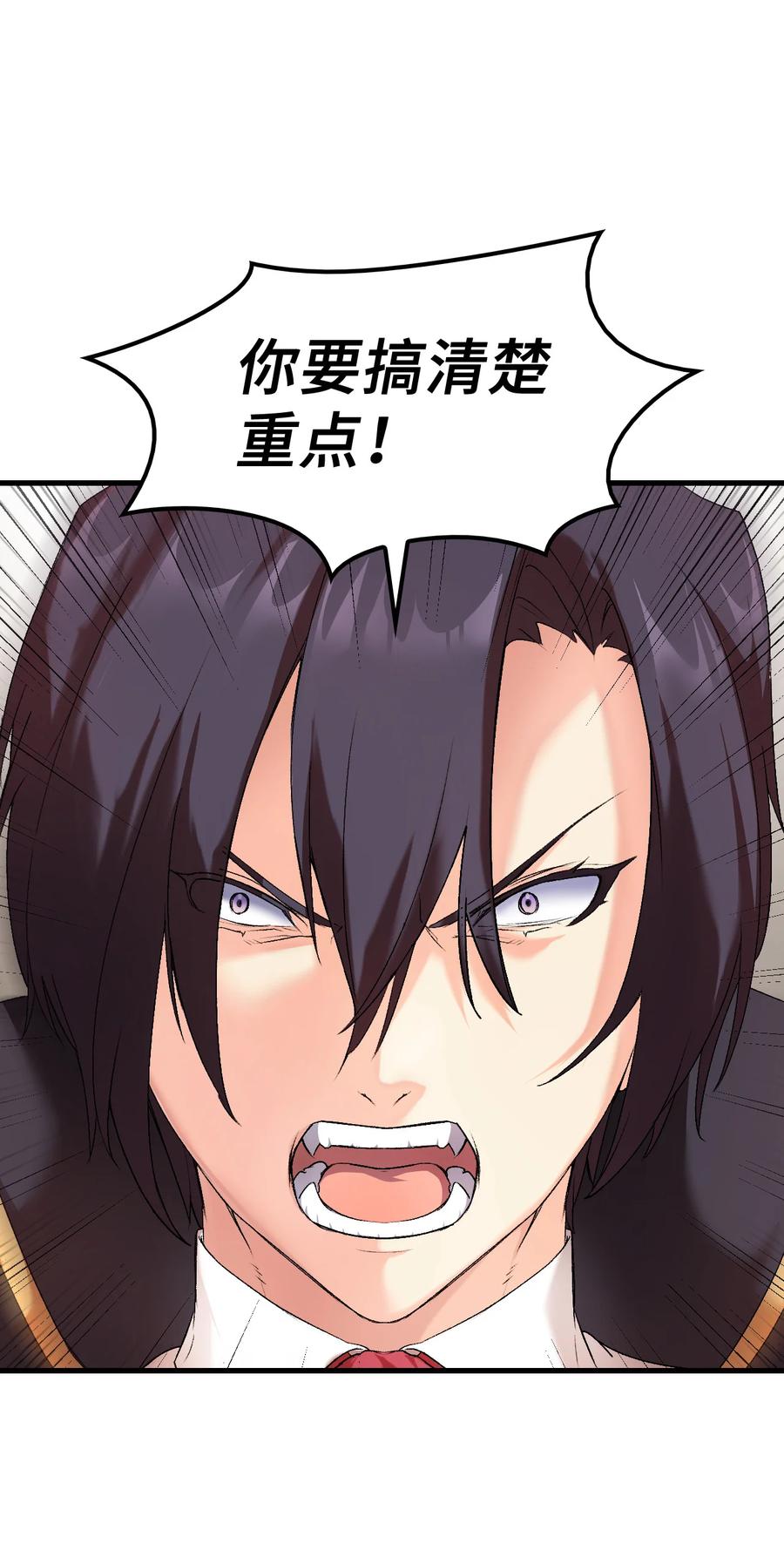 《本想拉拢哥哥，男主却上钩了》20 明智的选择 第17页
