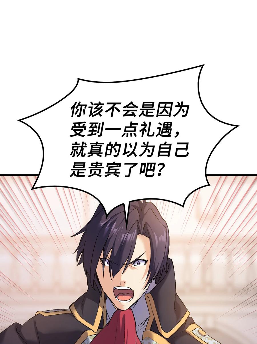 《本想拉拢哥哥，男主却上钩了》20 明智的选择 第18页