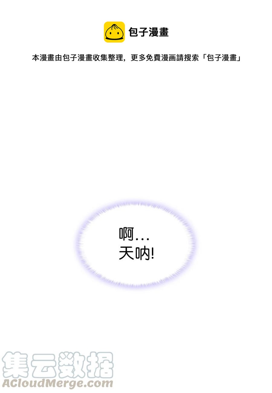 《本想拉拢哥哥，男主却上钩了》20 明智的选择 第1页