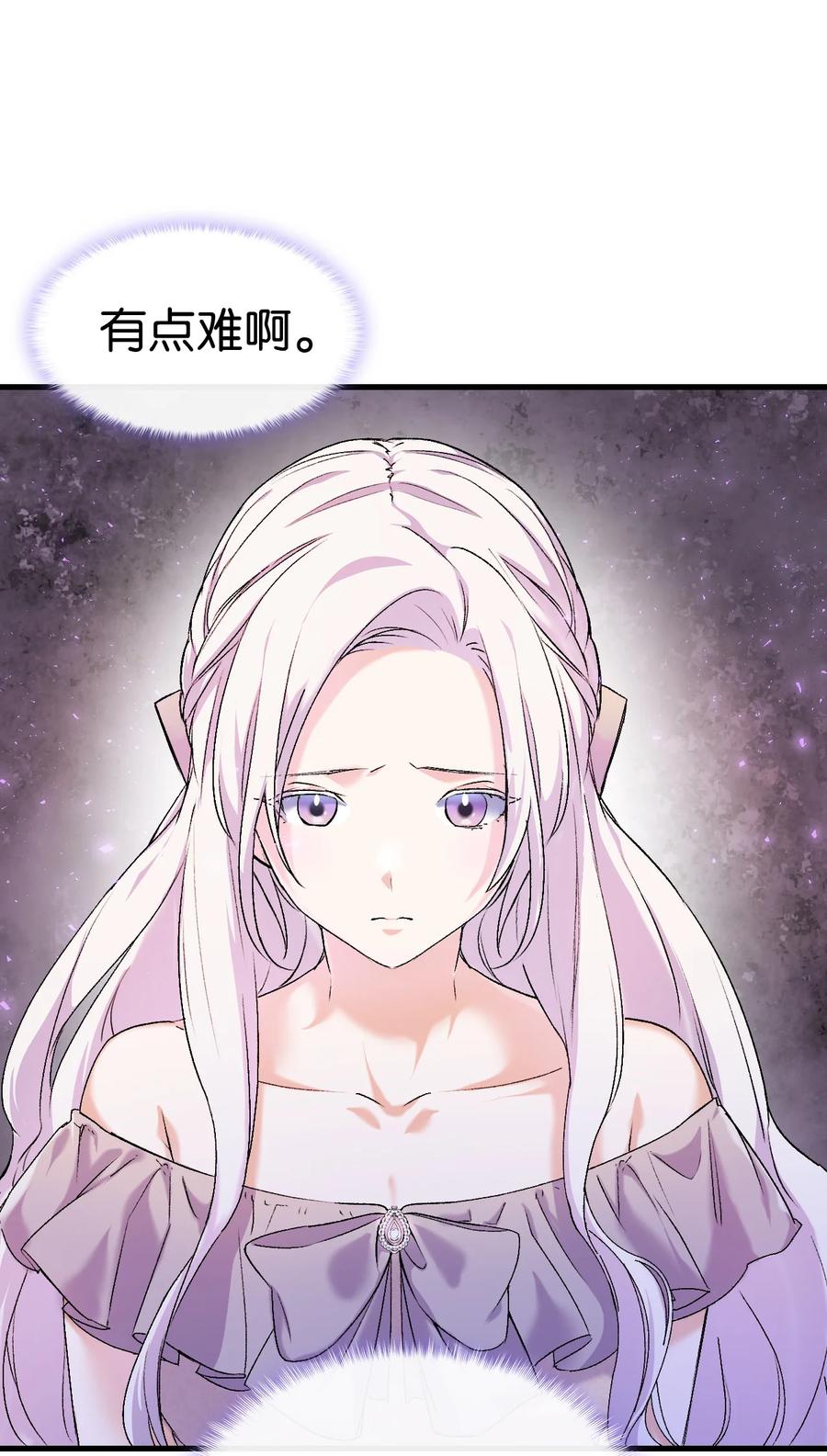 《本想拉拢哥哥，男主却上钩了》20 明智的选择 第23页