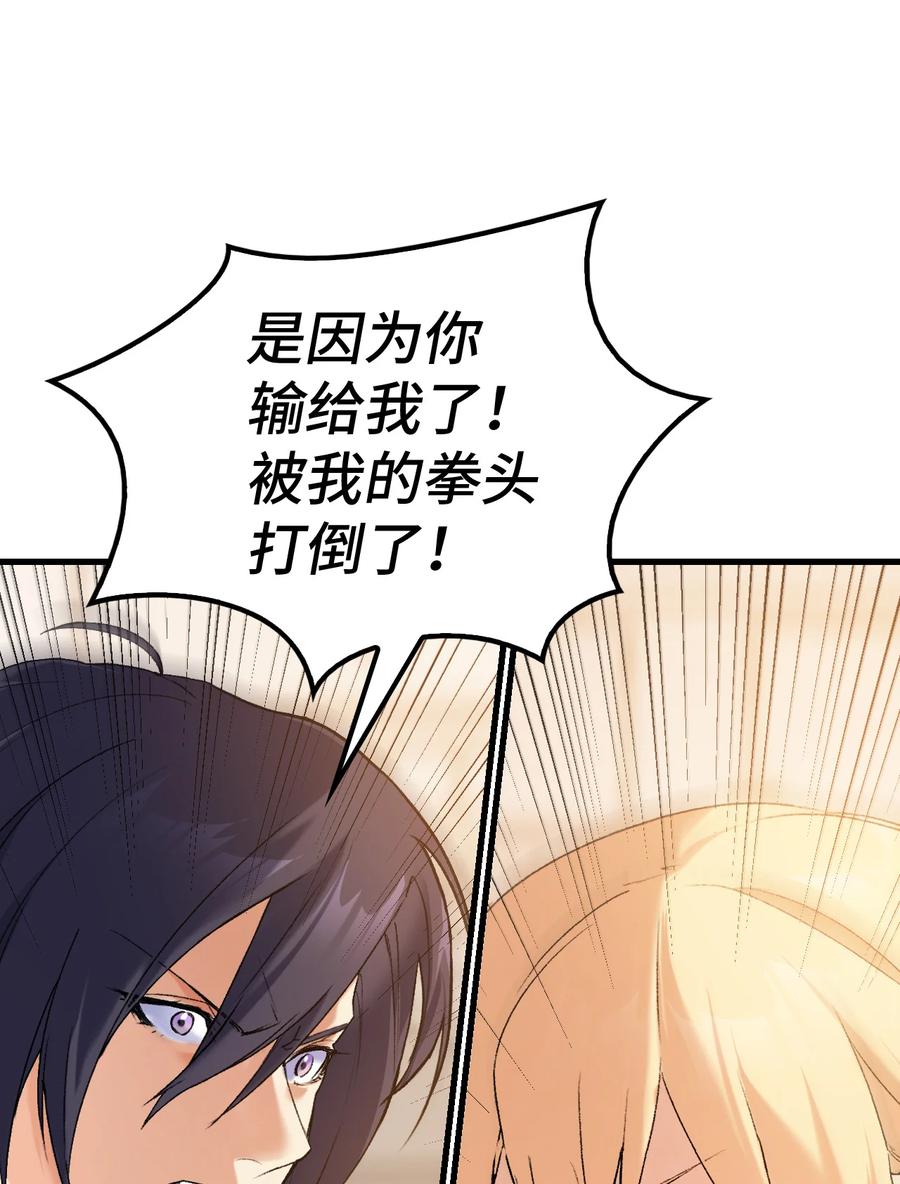 《本想拉拢哥哥，男主却上钩了》20 明智的选择 第26页