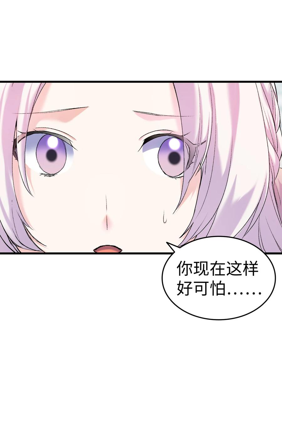 《本想拉拢哥哥，男主却上钩了》20 明智的选择 第35页