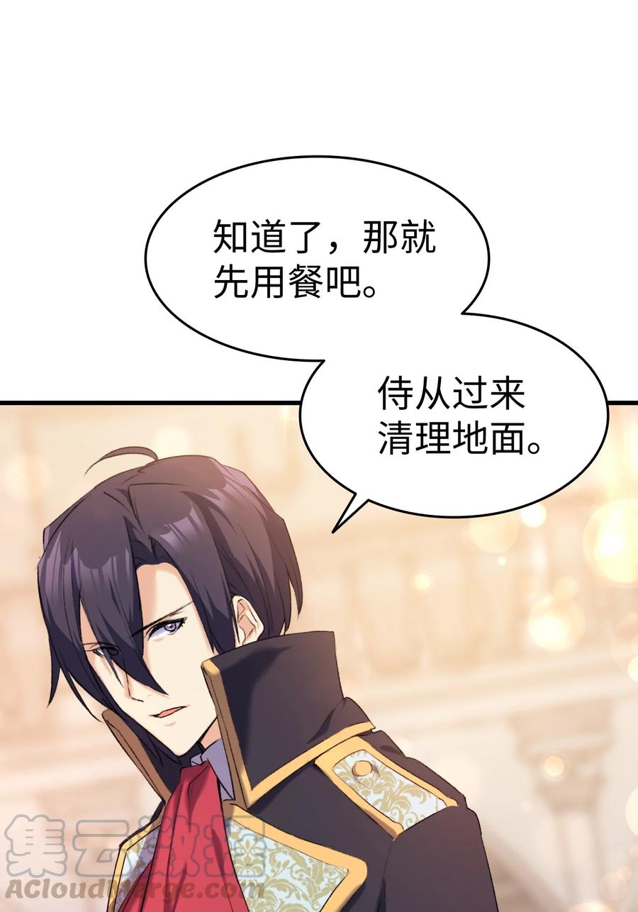 《本想拉拢哥哥，男主却上钩了》20 明智的选择 第43页