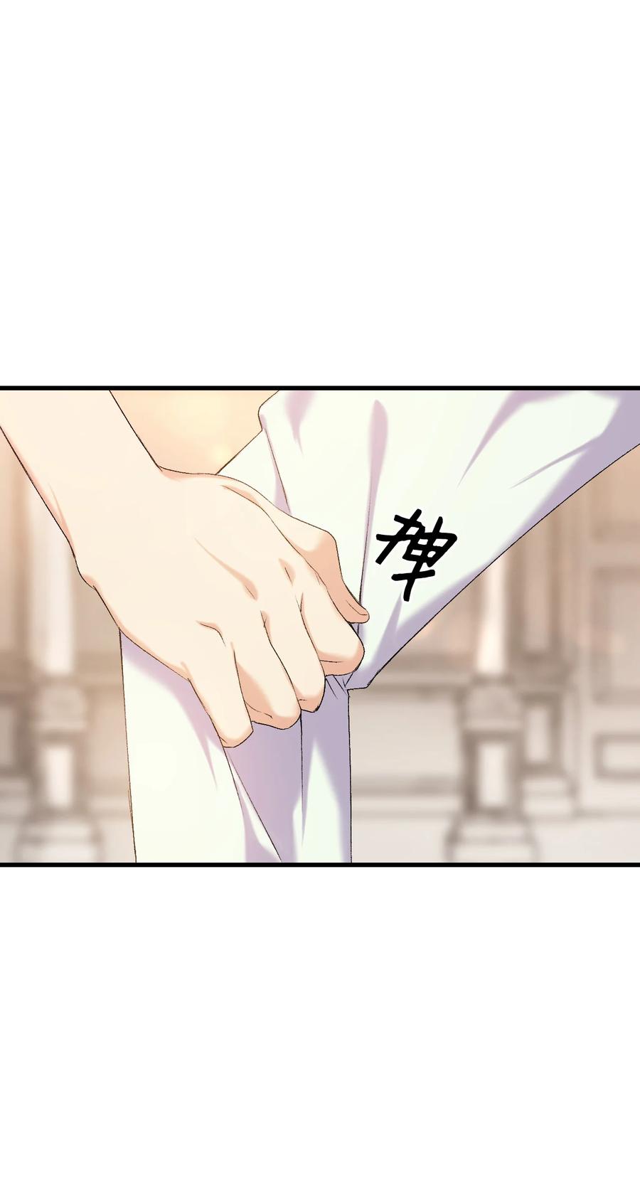 《本想拉拢哥哥，男主却上钩了》20 明智的选择 第47页