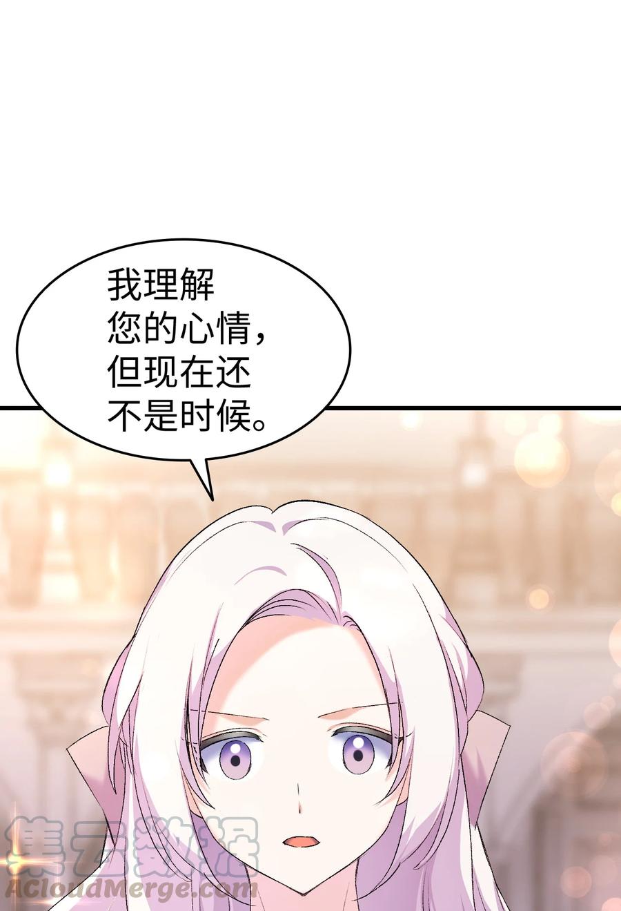《本想拉拢哥哥，男主却上钩了》20 明智的选择 第49页