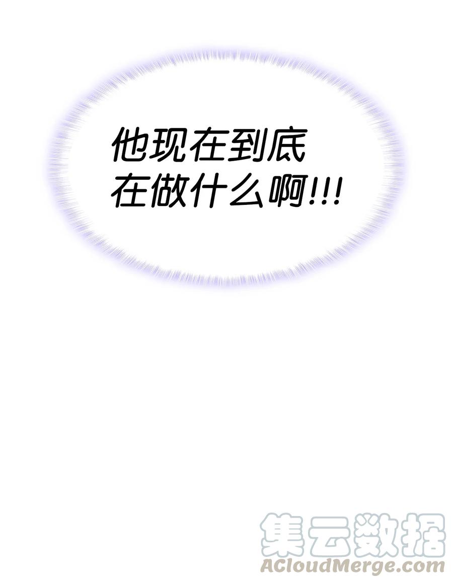 《本想拉拢哥哥，男主却上钩了》20 明智的选择 第4页