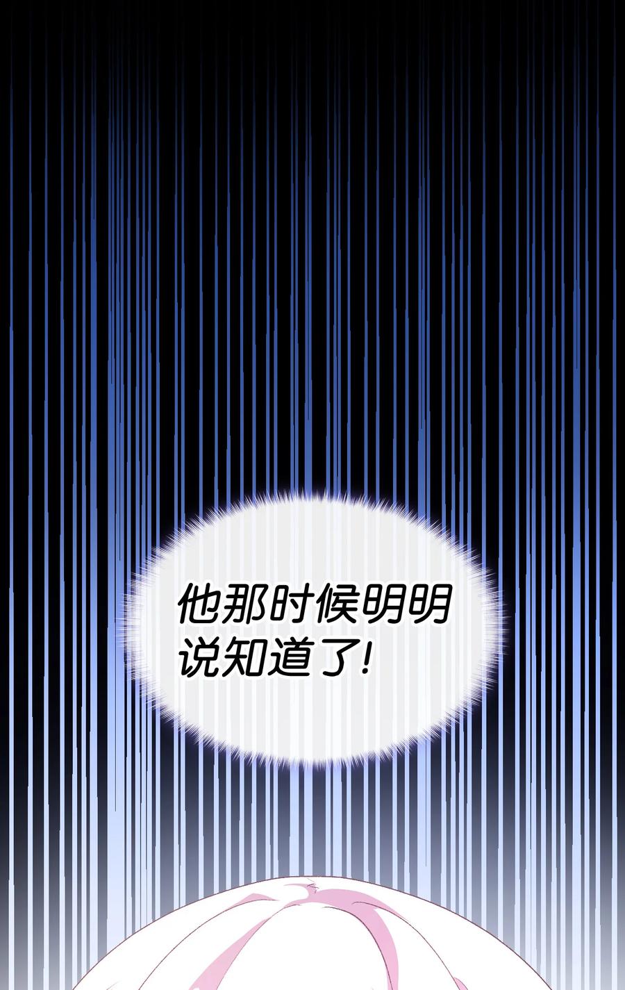 《本想拉拢哥哥，男主却上钩了》20 明智的选择 第9页