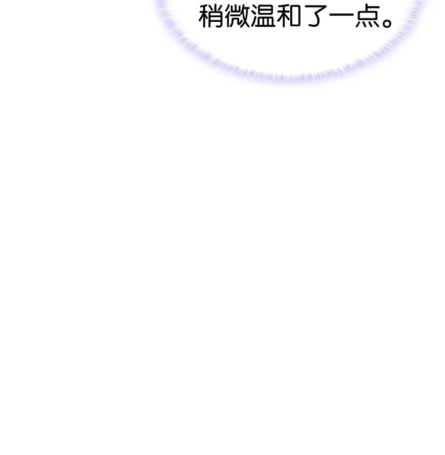 《本想拉拢哥哥，男主却上钩了》27 郊游之约 第39页