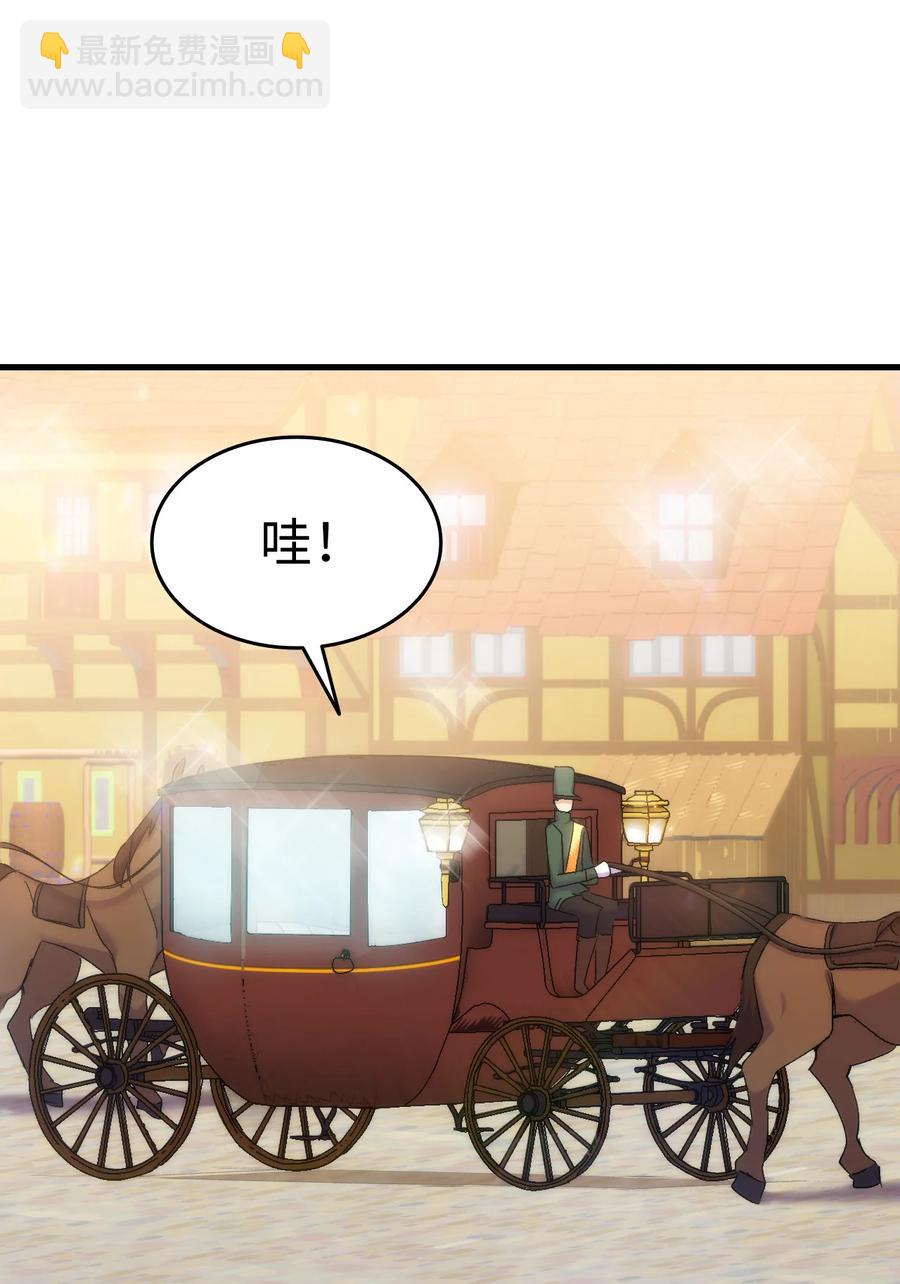 《本想拉拢哥哥，男主却上钩了》27 郊游之约 第42页