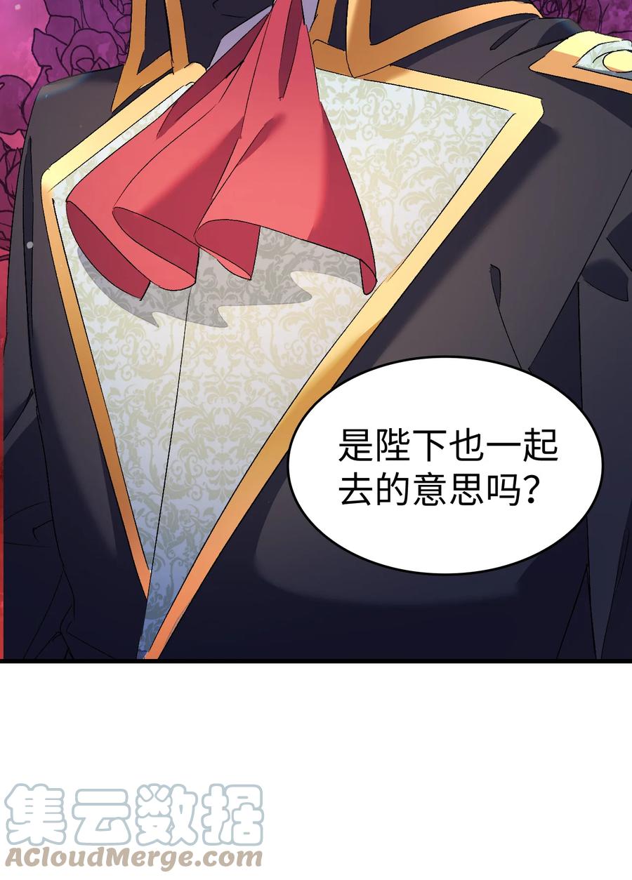《本想拉拢哥哥，男主却上钩了》27 郊游之约 第7页
