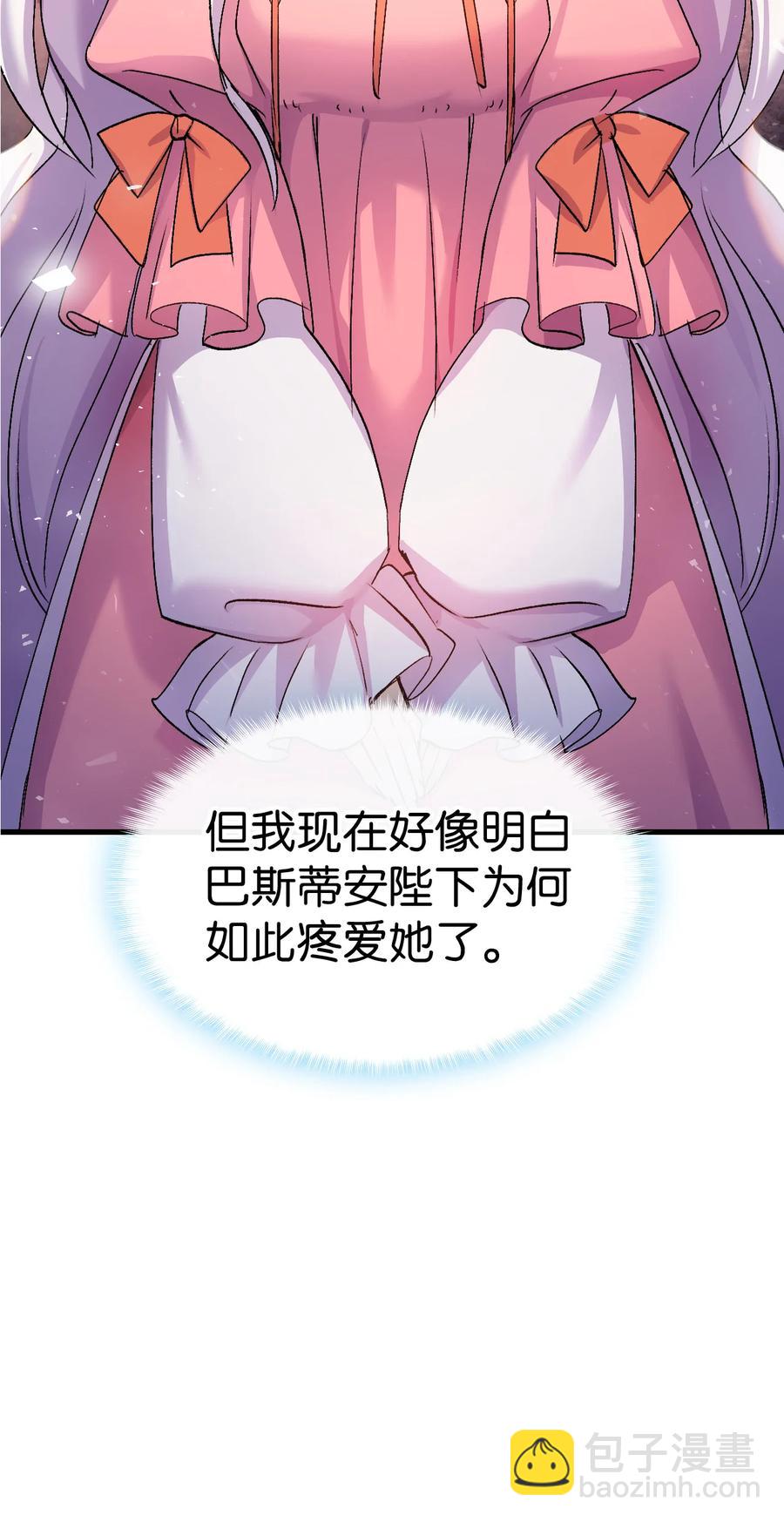 《本想拉拢哥哥，男主却上钩了》25 公主的领地 第24页