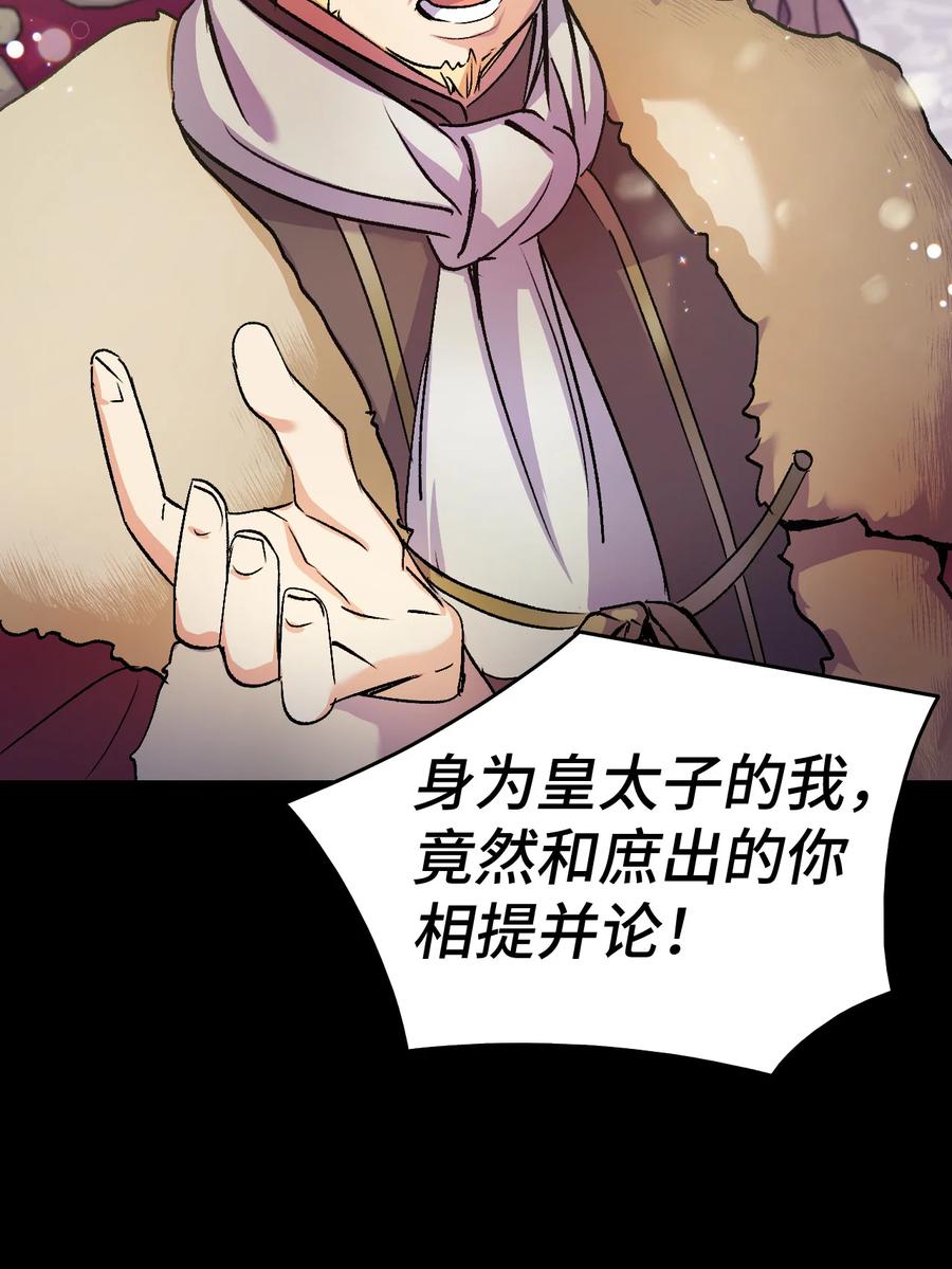 《本想拉拢哥哥，男主却上钩了》25 公主的领地 第34页