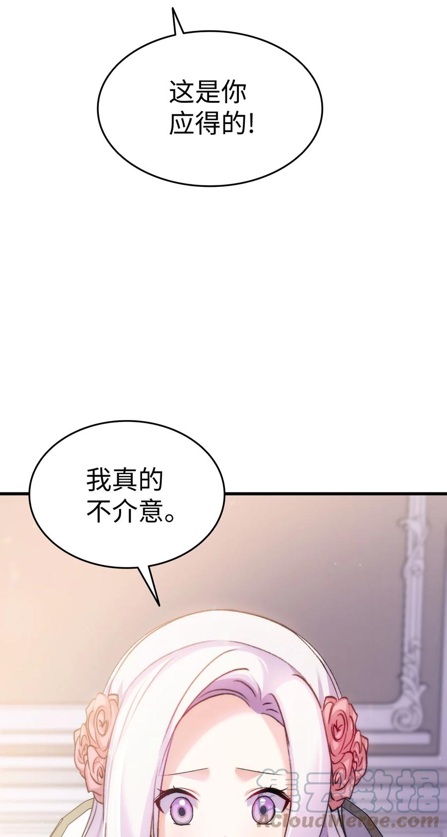 《本想拉拢哥哥，男主却上钩了》26 图书馆的意外 第10页