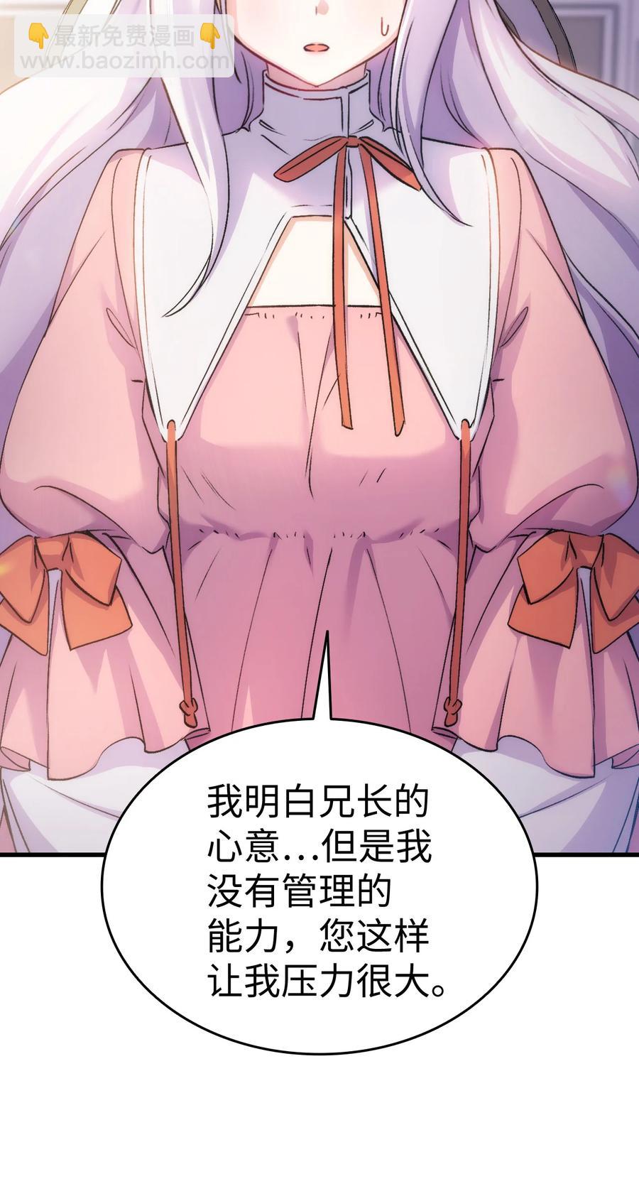 《本想拉拢哥哥，男主却上钩了》26 图书馆的意外 第11页