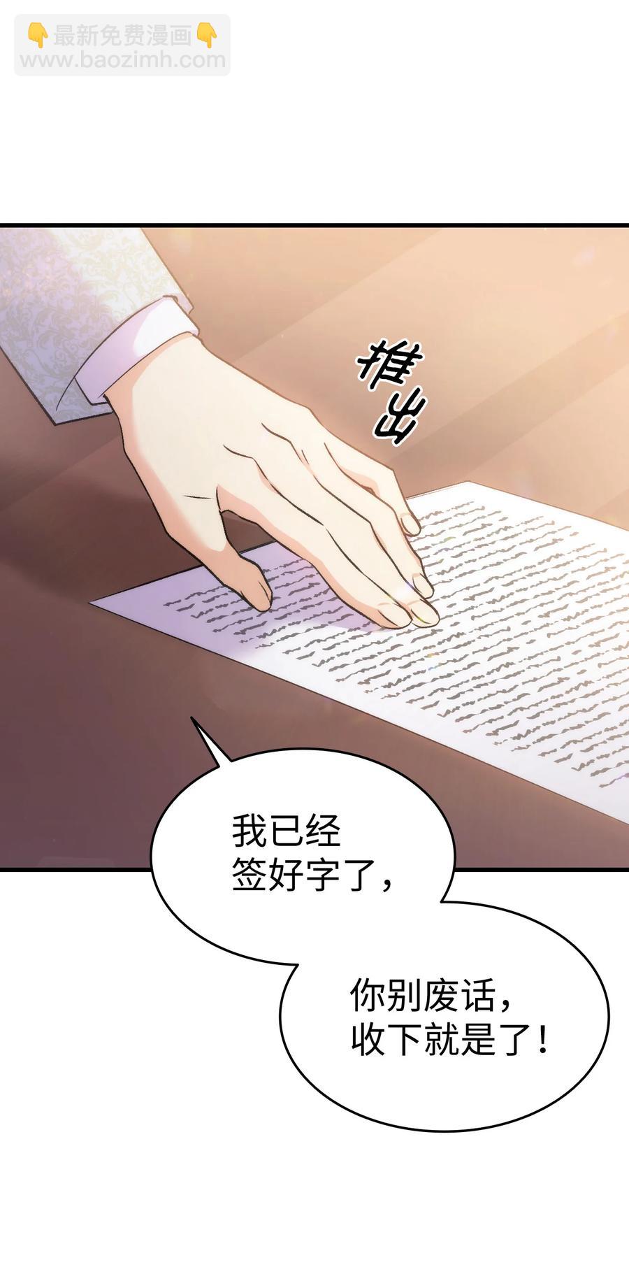 《本想拉拢哥哥，男主却上钩了》26 图书馆的意外 第14页