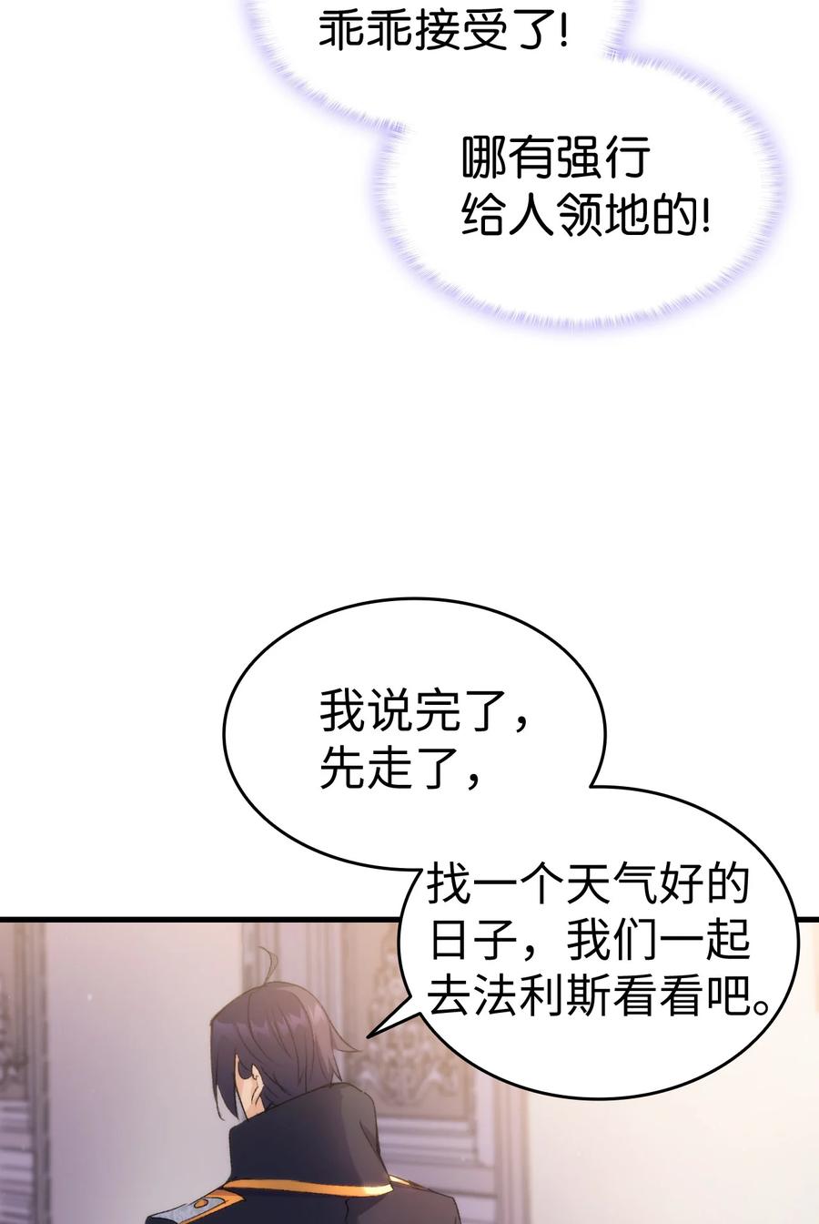 《本想拉拢哥哥，男主却上钩了》26 图书馆的意外 第17页