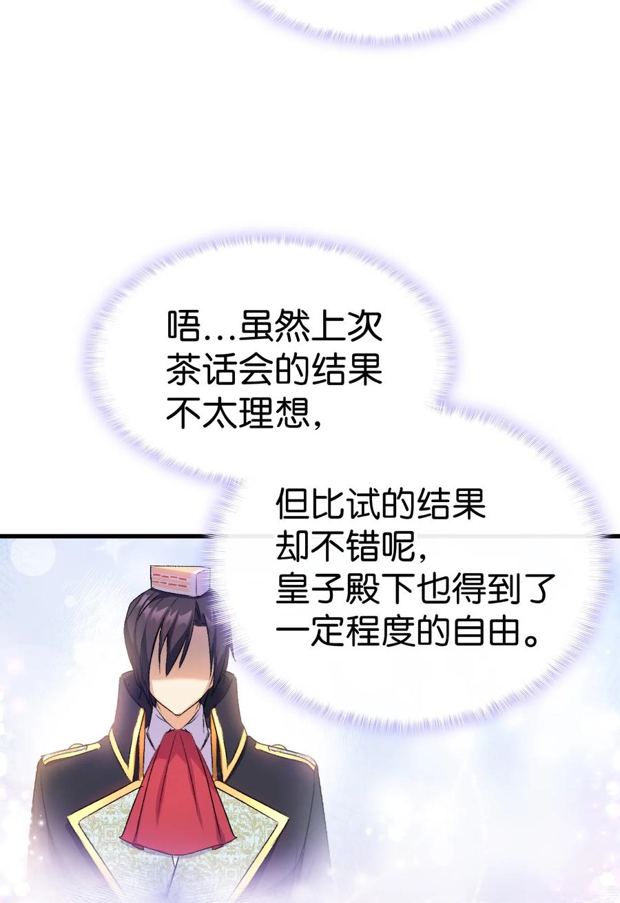 《本想拉拢哥哥，男主却上钩了》26 图书馆的意外 第26页
