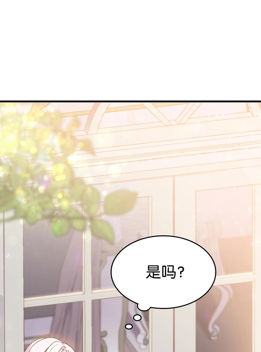 《本想拉拢哥哥，男主却上钩了》26 图书馆的意外 第32页