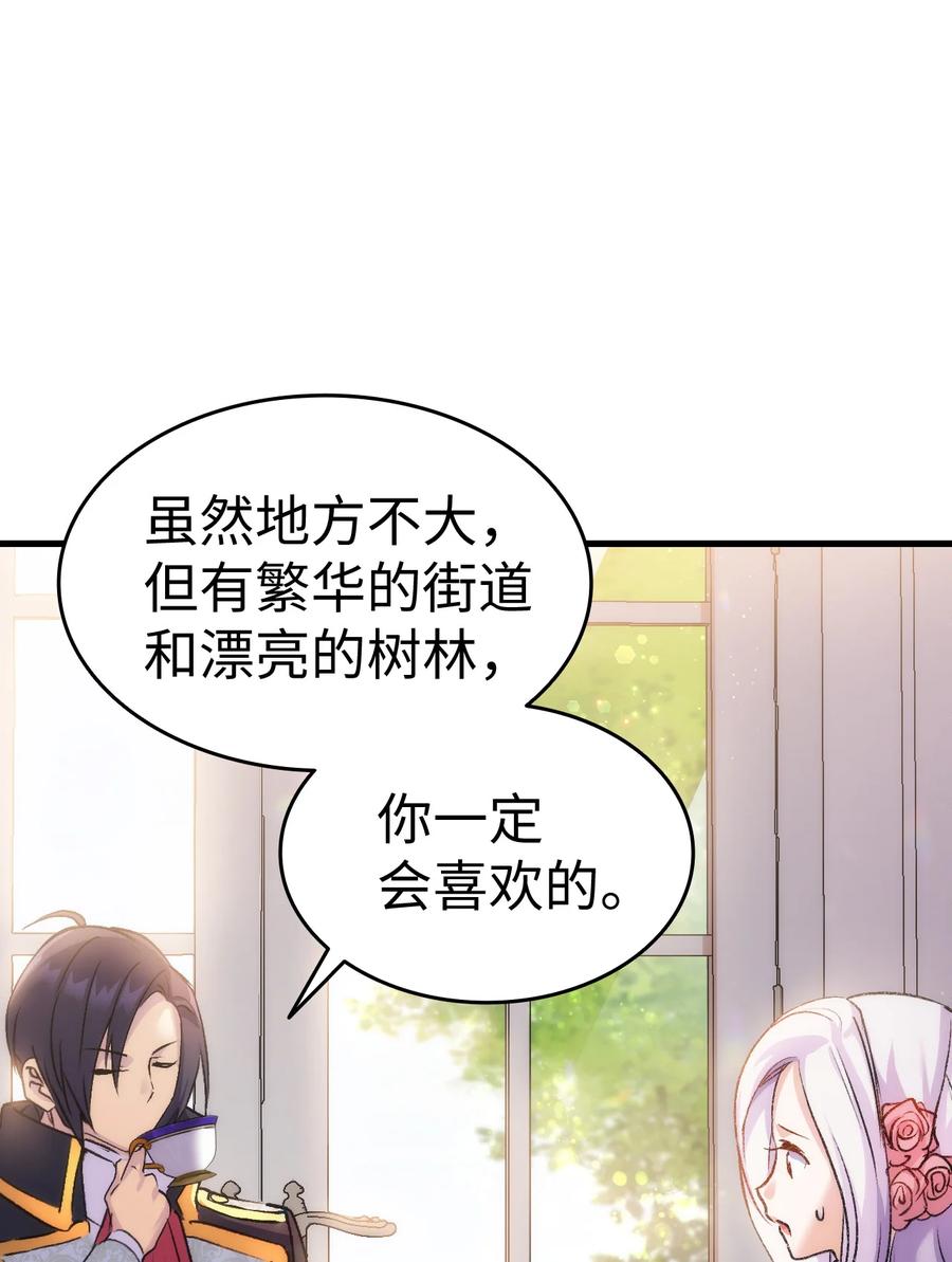 《本想拉拢哥哥，男主却上钩了》26 图书馆的意外 第3页