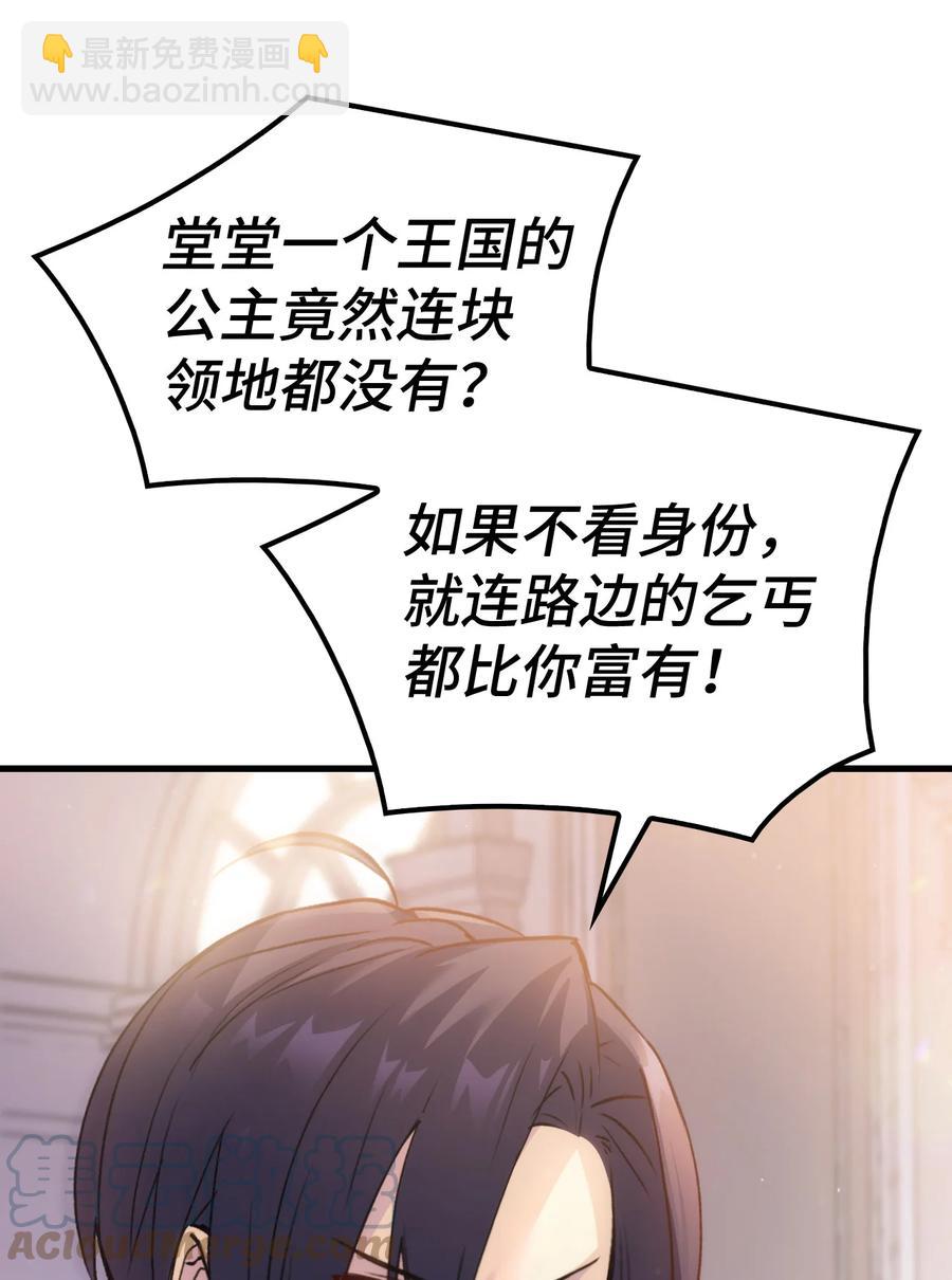 《本想拉拢哥哥，男主却上钩了》26 图书馆的意外 第7页