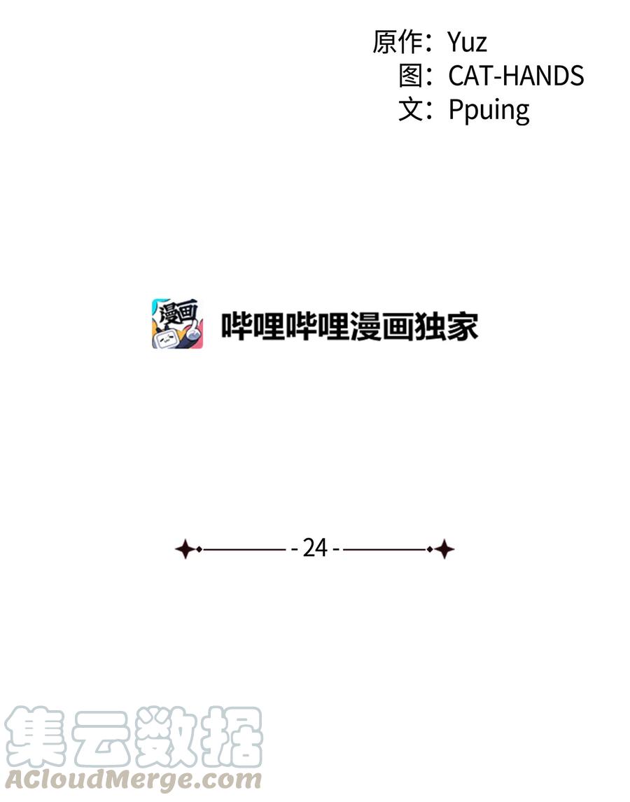 《本想拉拢哥哥，男主却上钩了》24 约定的吻 第13页