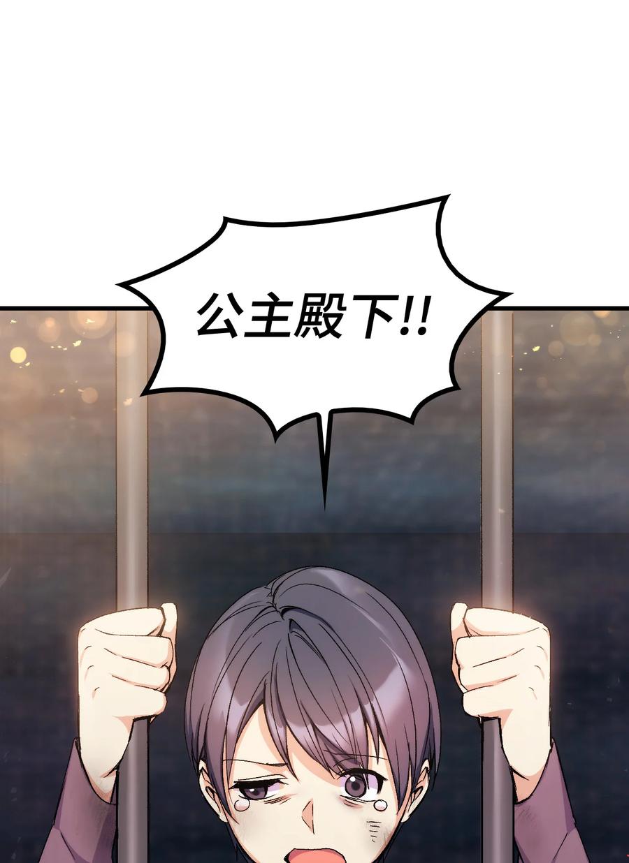 《本想拉拢哥哥，男主却上钩了》24 约定的吻 第19页