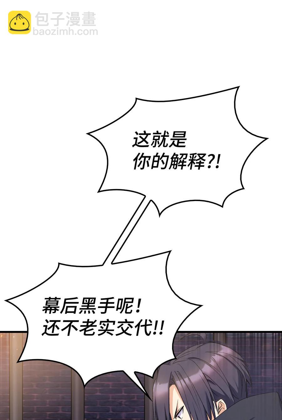 《本想拉拢哥哥，男主却上钩了》24 约定的吻 第28页