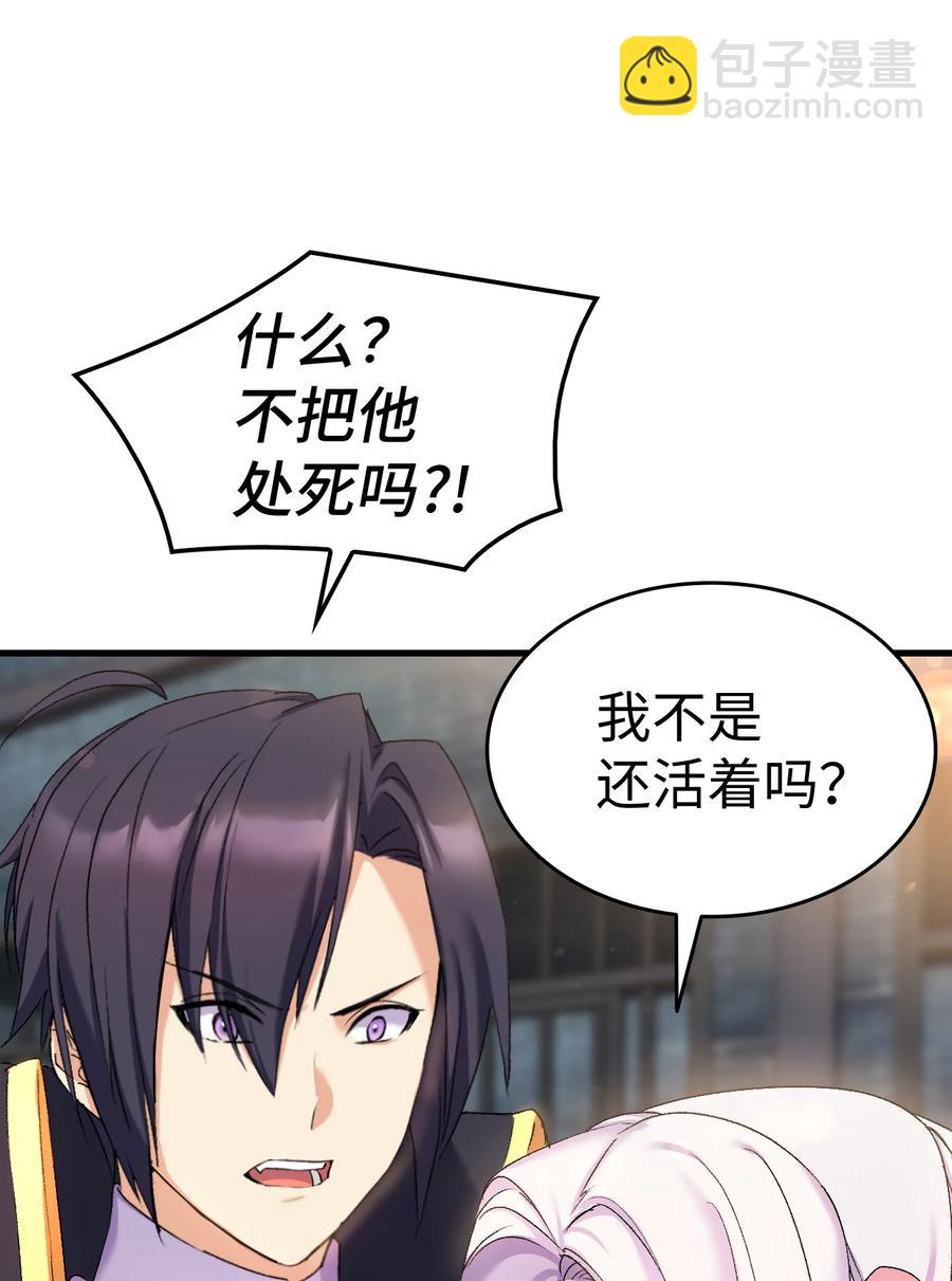 《本想拉拢哥哥，男主却上钩了》24 约定的吻 第32页