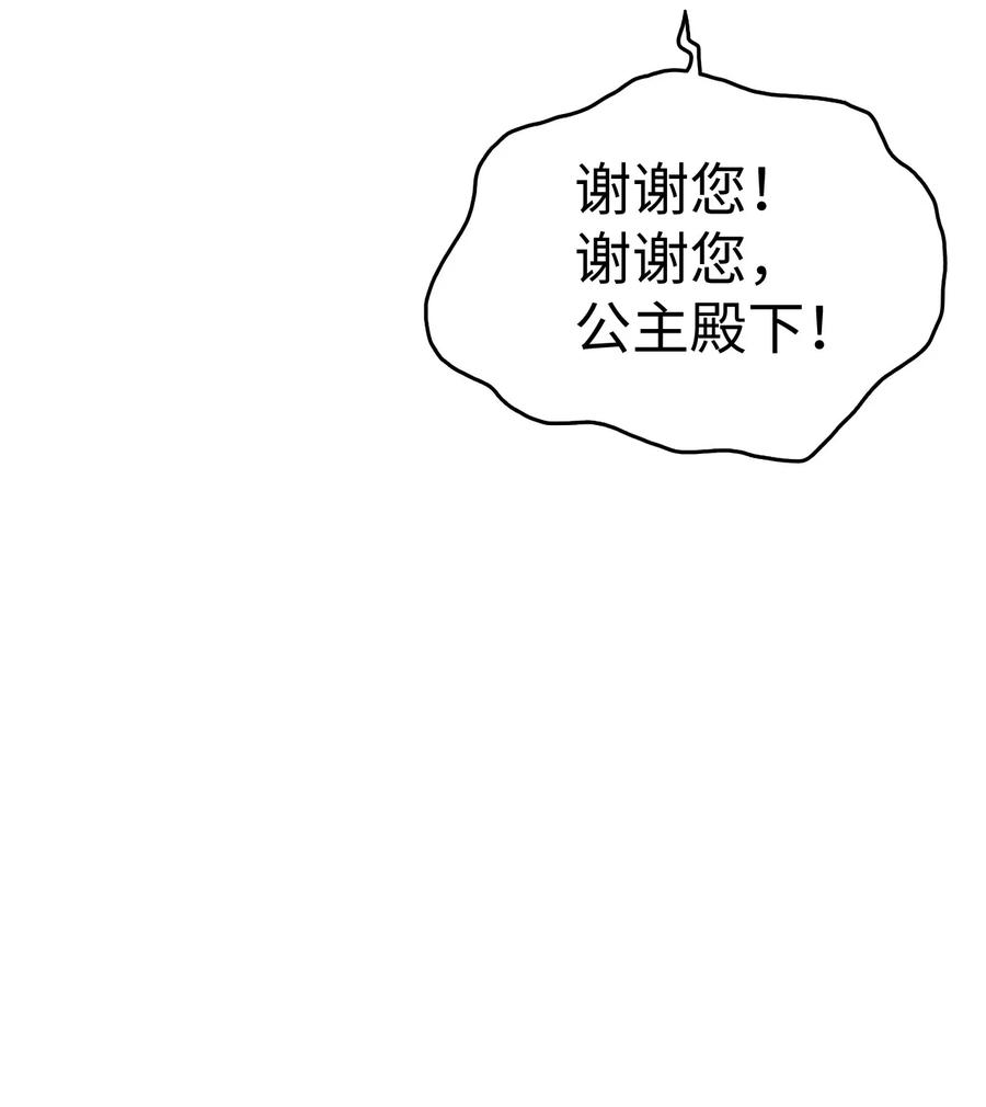 《本想拉拢哥哥，男主却上钩了》24 约定的吻 第39页