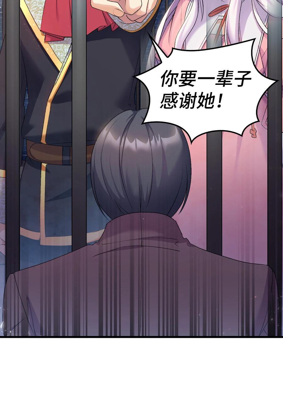 《本想拉拢哥哥，男主却上钩了》24 约定的吻 第42页