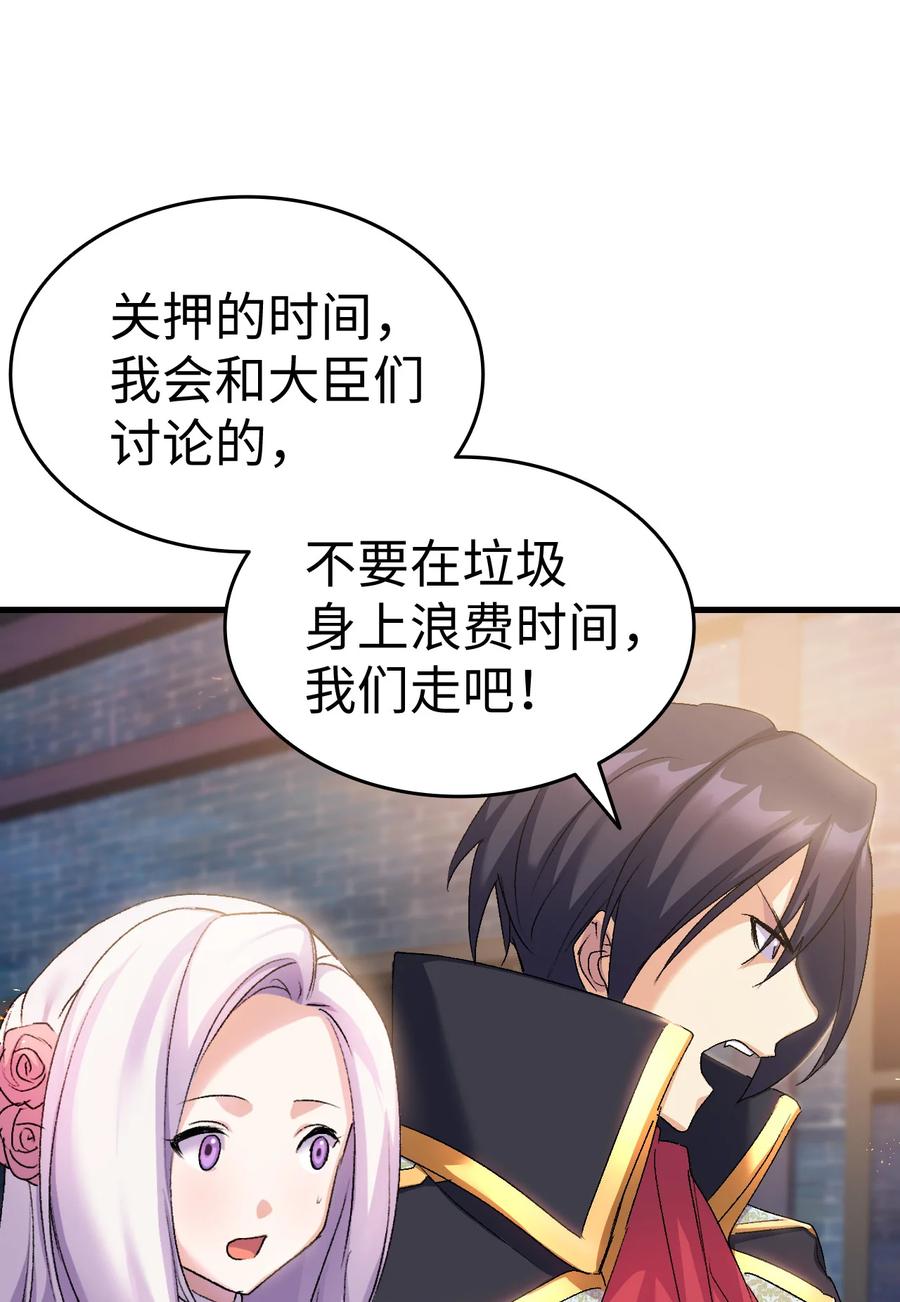 《本想拉拢哥哥，男主却上钩了》24 约定的吻 第43页