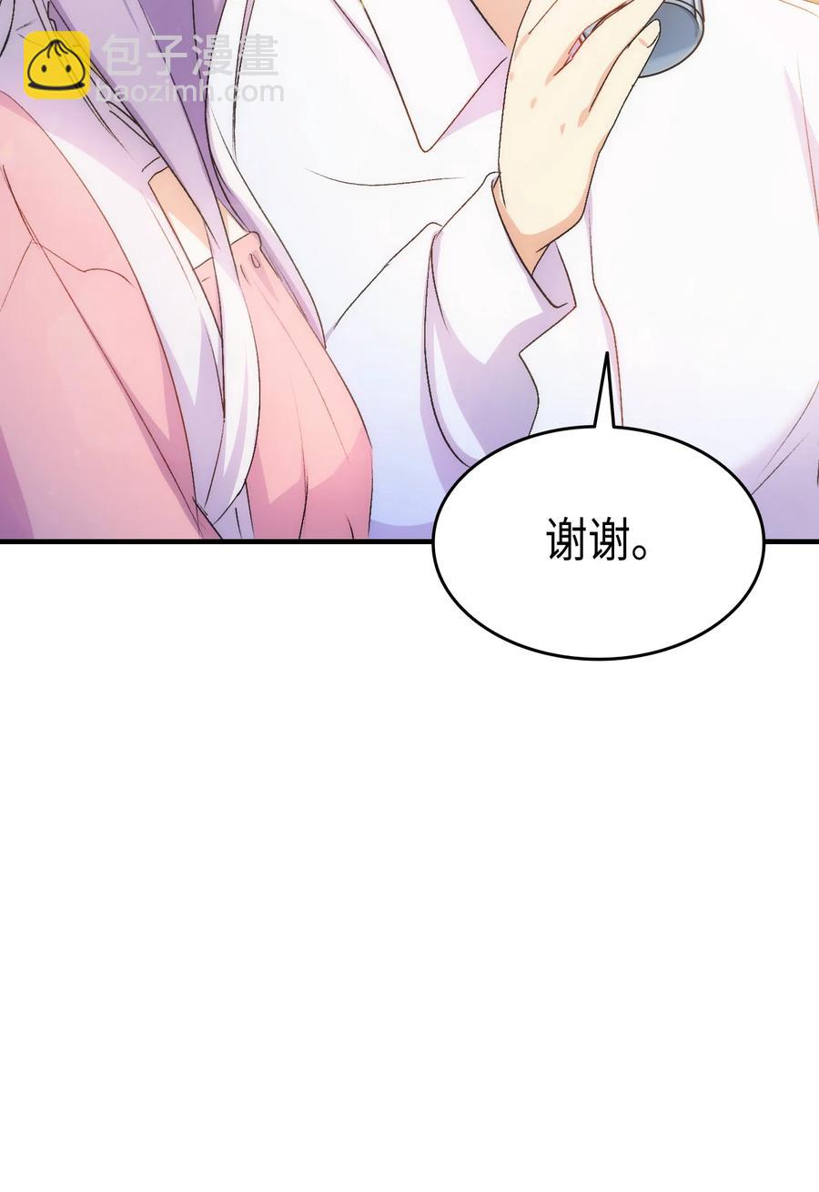 《本想拉拢哥哥，男主却上钩了》30 心跳加速 第15页