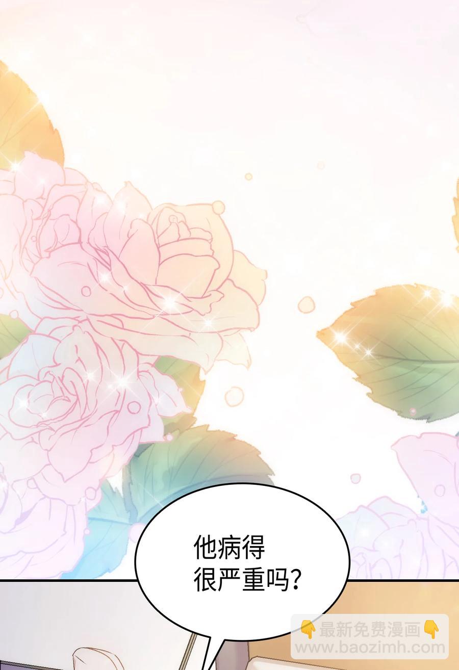 《本想拉拢哥哥，男主却上钩了》30 心跳加速 第27页