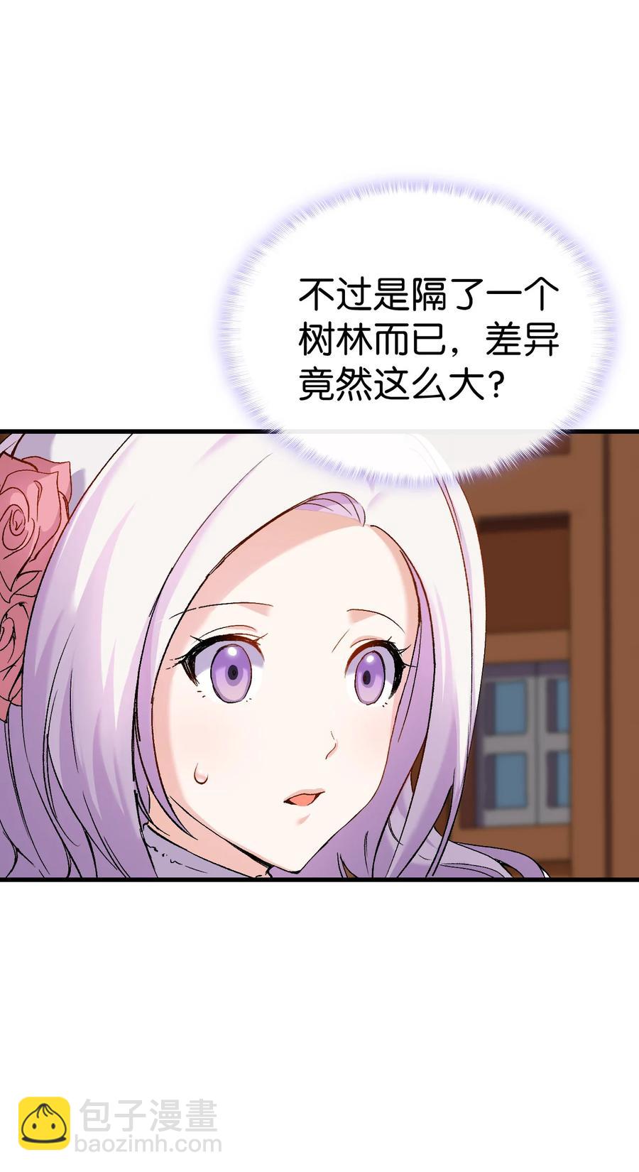 《本想拉拢哥哥，男主却上钩了》29 担心的哥哥 第11页